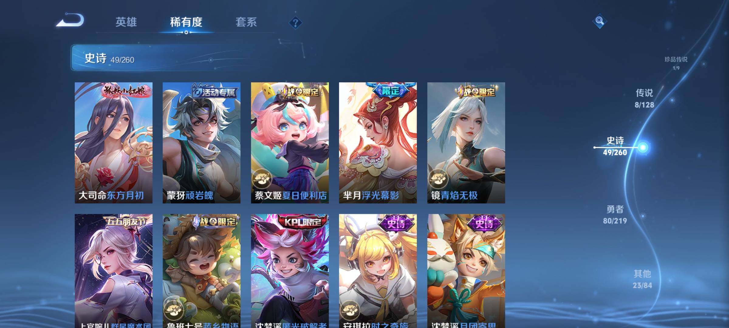 WZEY3268123王者荣耀账号详情图12 WZEY3268123王者荣耀账号详情图12