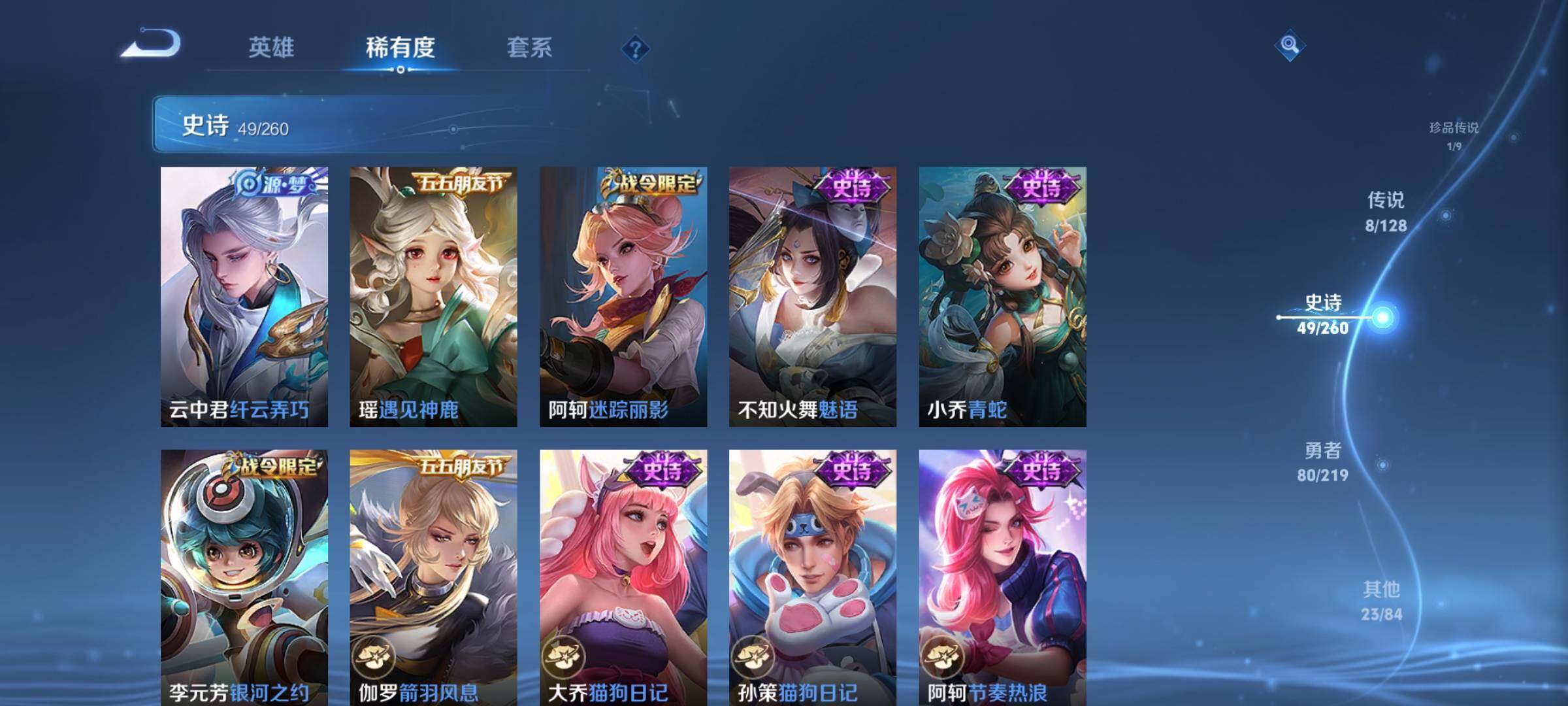 WZEY3268123王者荣耀账号详情图13 WZEY3268123王者荣耀账号详情图13