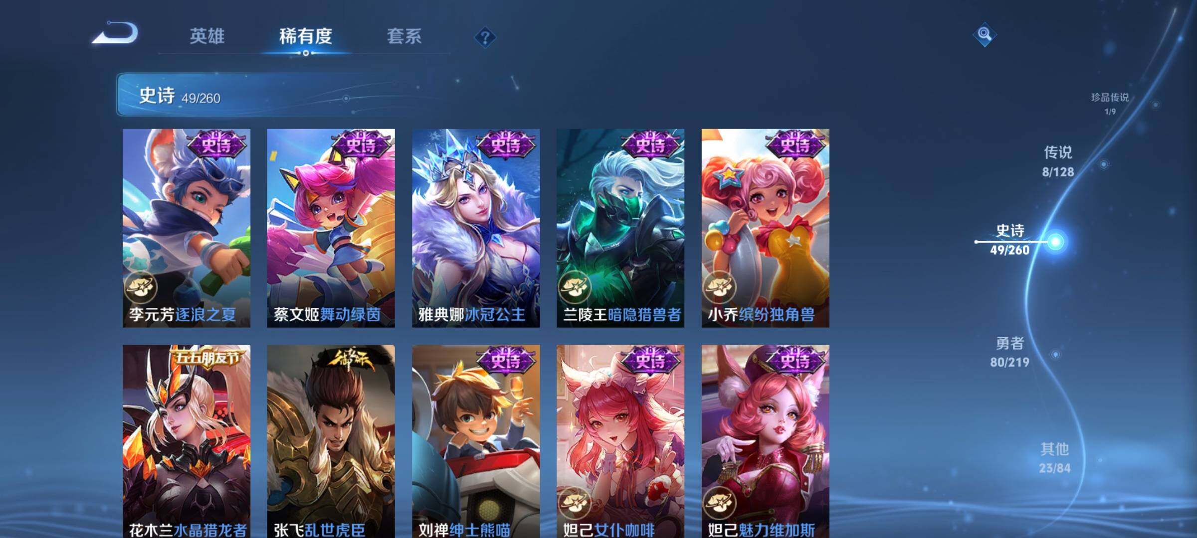 WZEY3268123王者荣耀账号详情图14 WZEY3268123王者荣耀账号详情图14