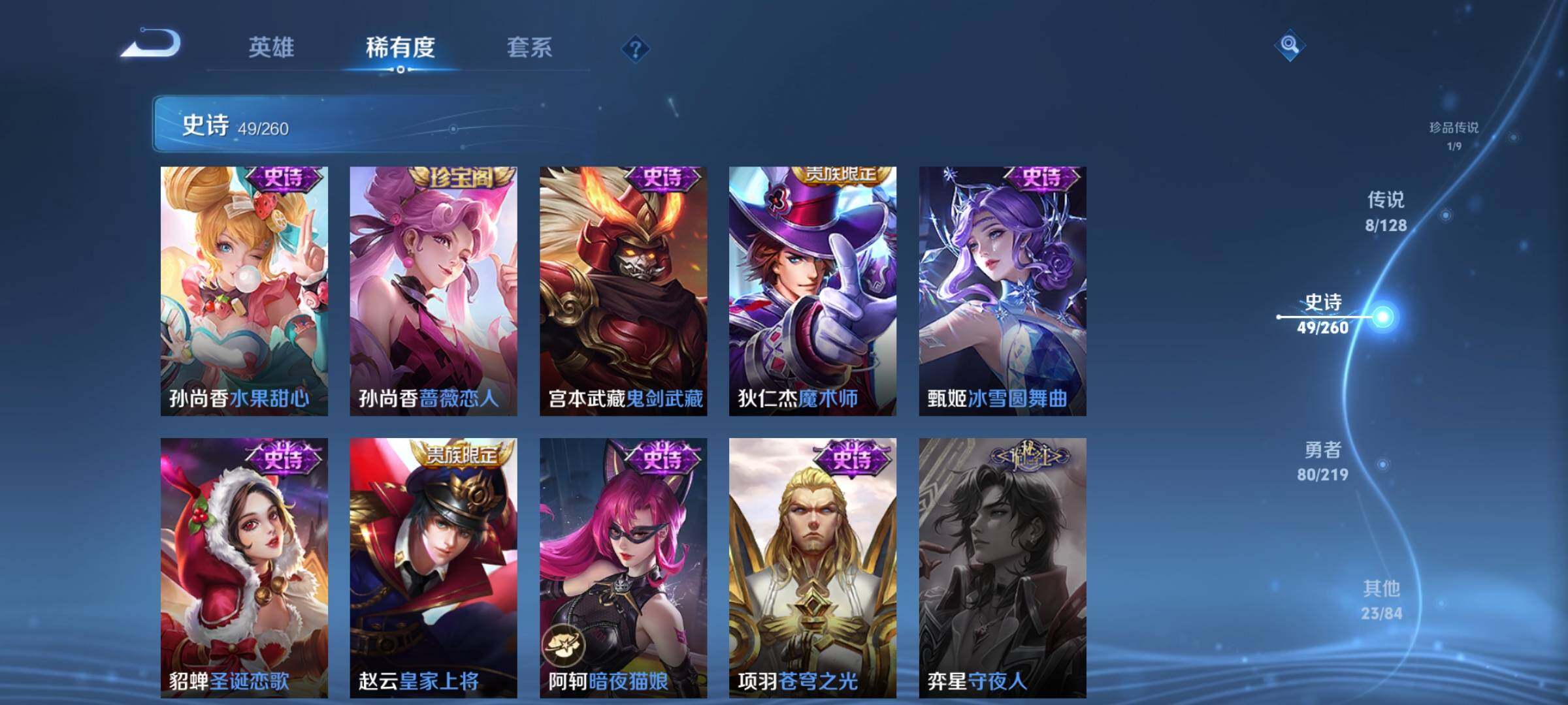WZEY3268123王者荣耀账号详情图15 WZEY3268123王者荣耀账号详情图15
