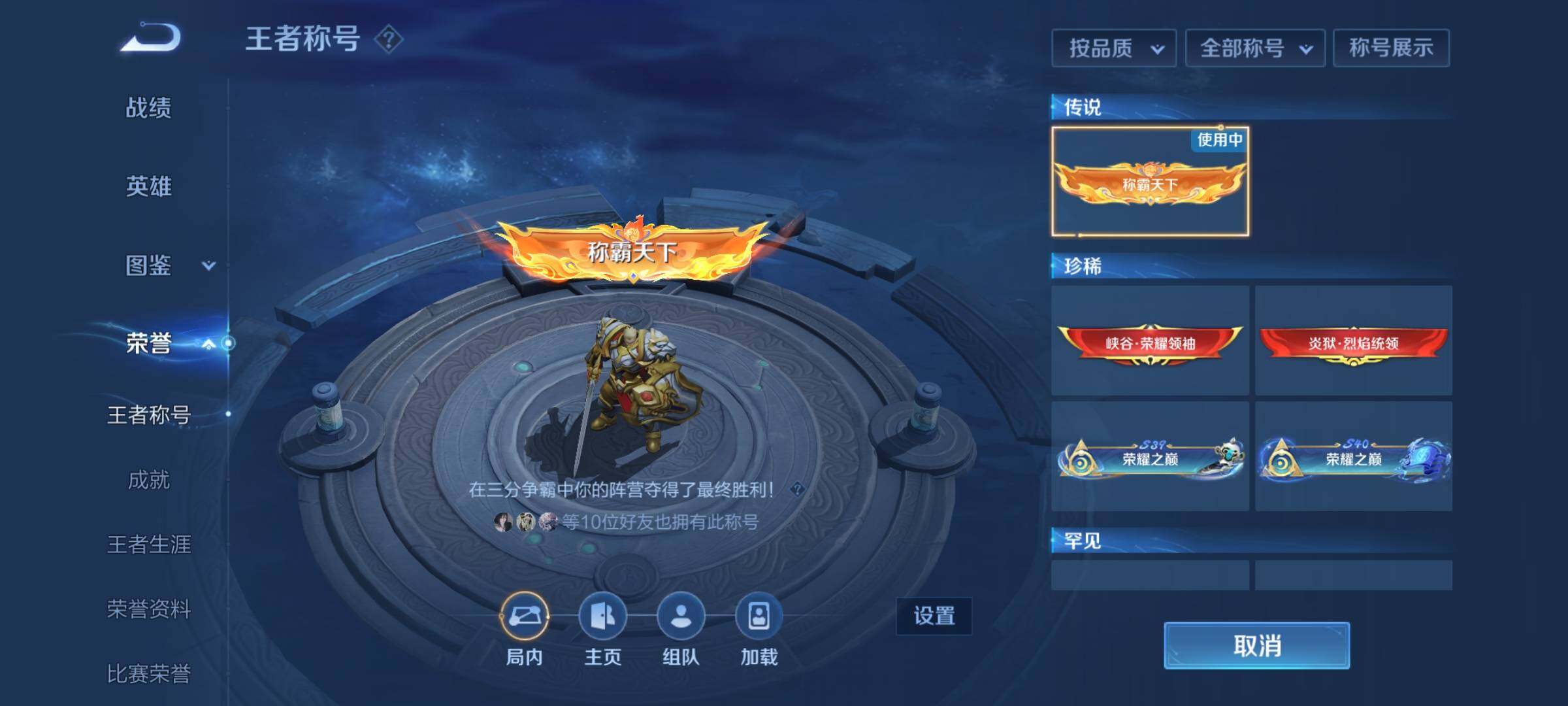 WZEY3268123王者荣耀账号详情图16 WZEY3268123王者荣耀账号详情图16