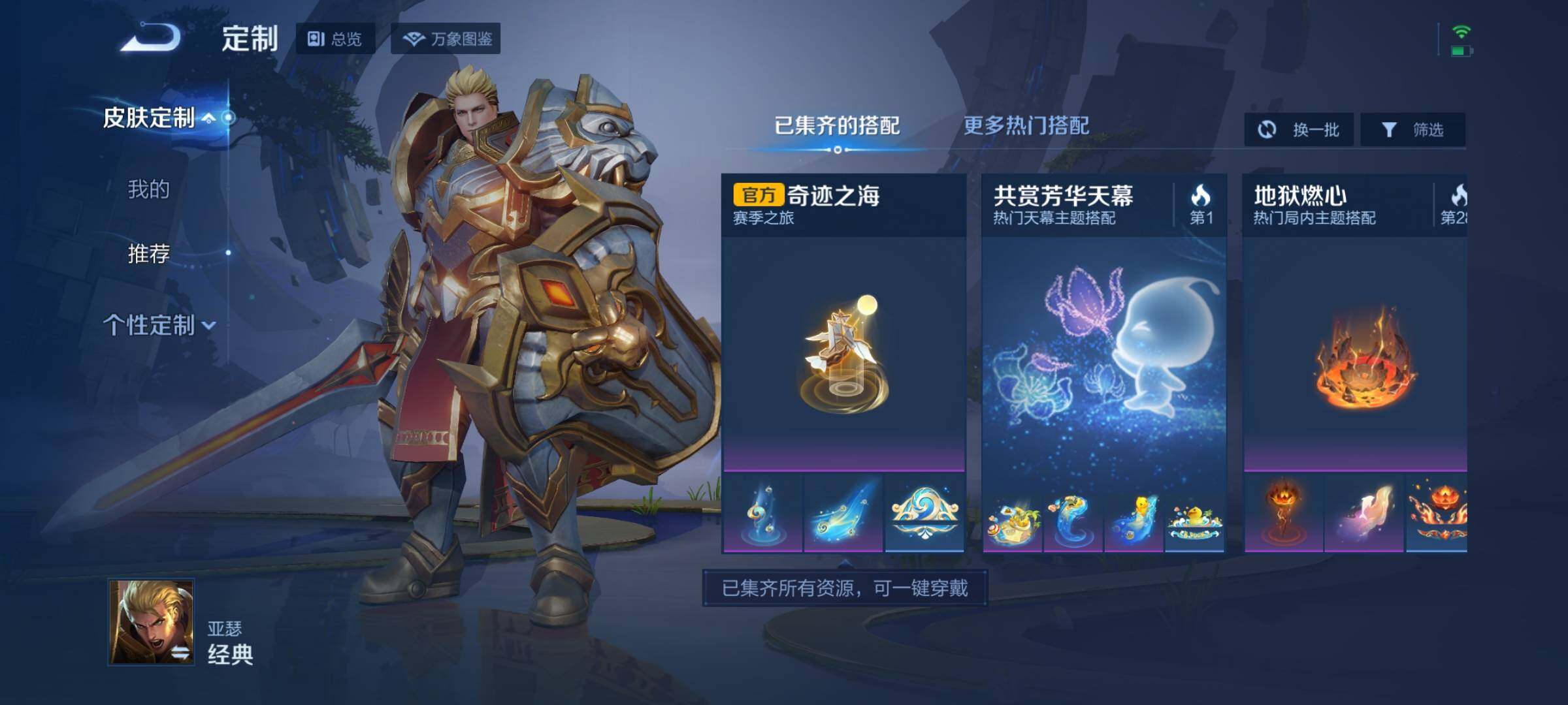 WZEY3268123王者荣耀账号详情图19 WZEY3268123王者荣耀账号详情图19