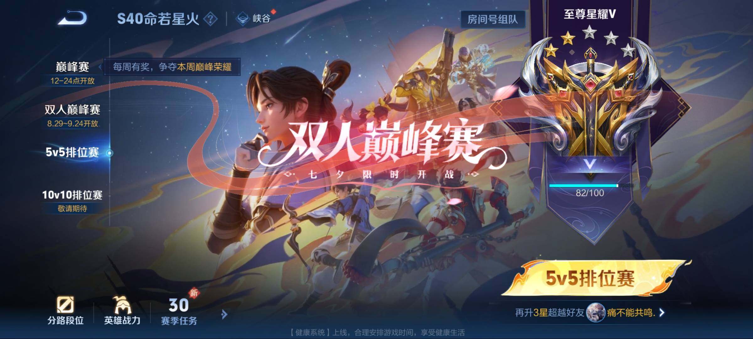 WZEY3268123王者荣耀账号详情图21 WZEY3268123王者荣耀账号详情图21