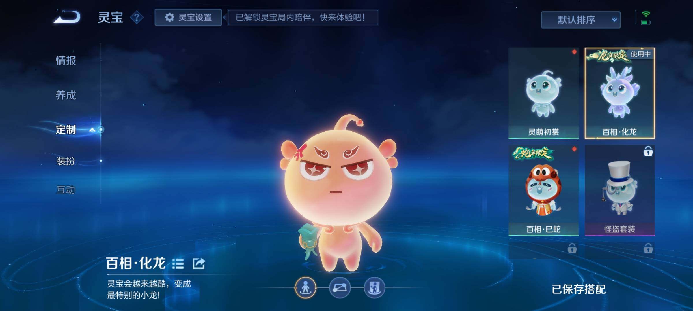 WZEY3268123王者荣耀账号详情图25 WZEY3268123王者荣耀账号详情图25