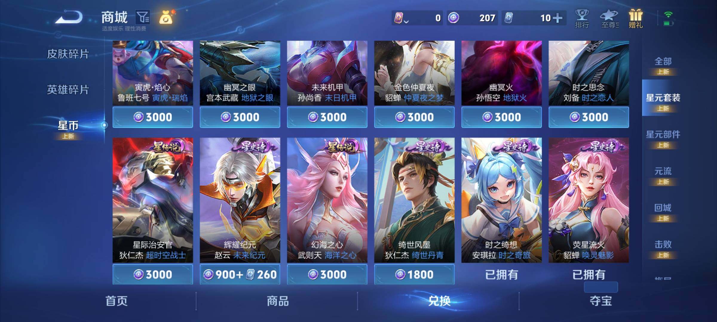 WZEY3268123王者荣耀账号详情图26 WZEY3268123王者荣耀账号详情图26