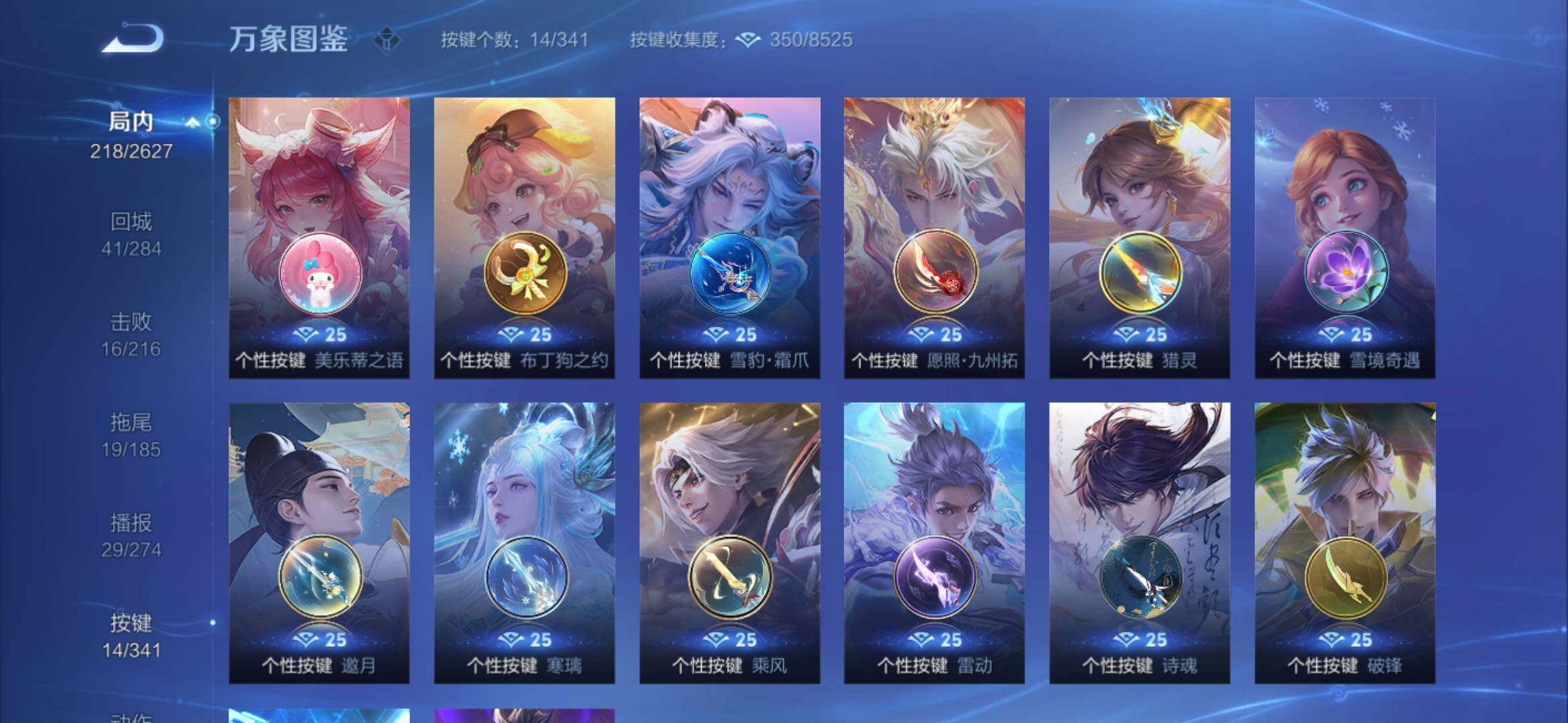 WZYXS3269164王者荣耀账号详情图17