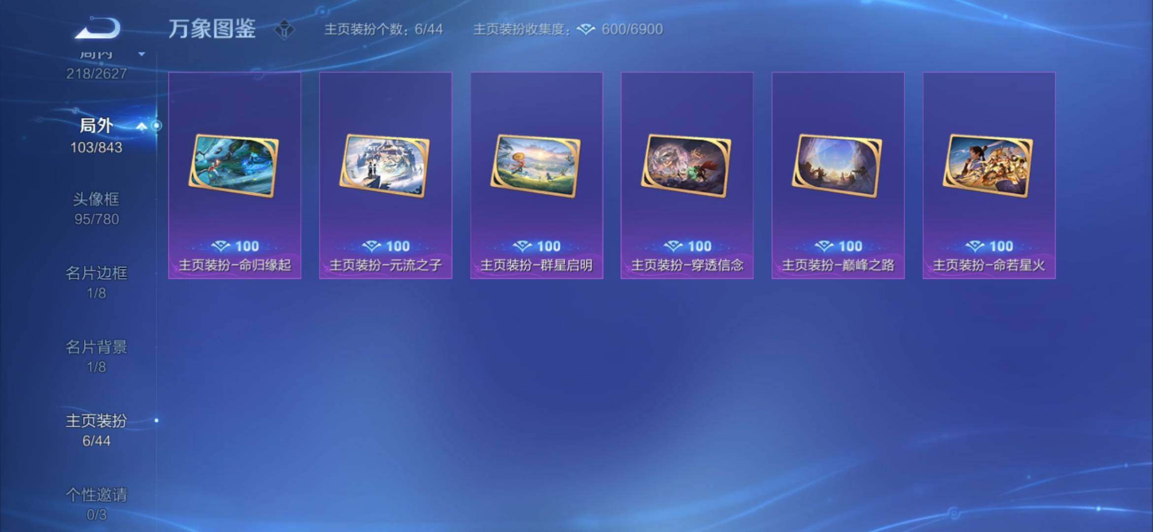 WZYXS3269164王者荣耀账号详情图19