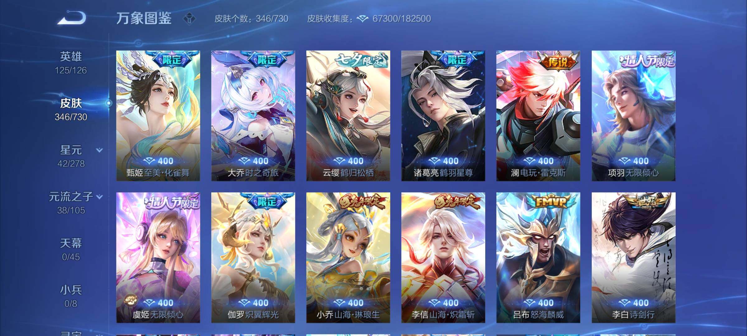 WZCMY3269173王者荣耀账号详情图8