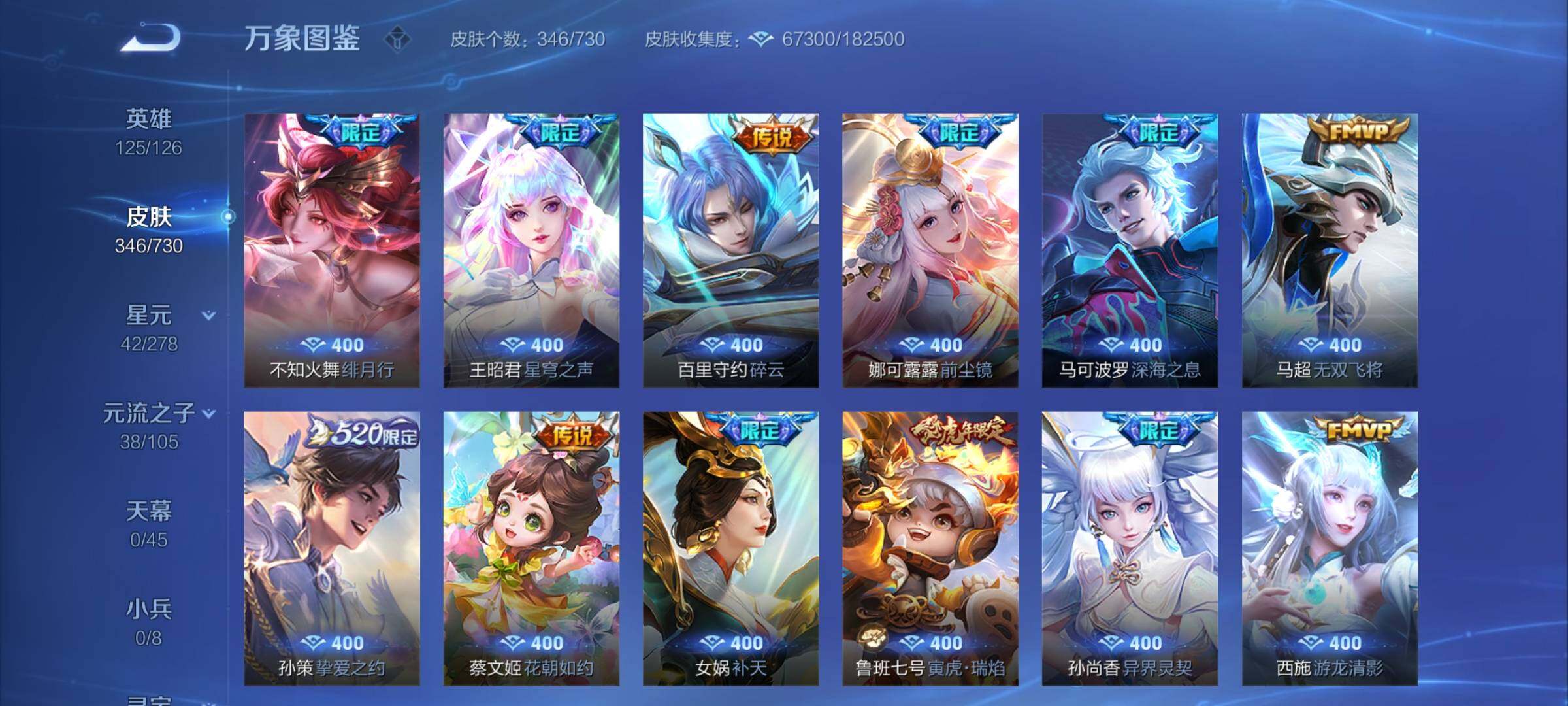 WZCMY3269173王者荣耀账号详情图9