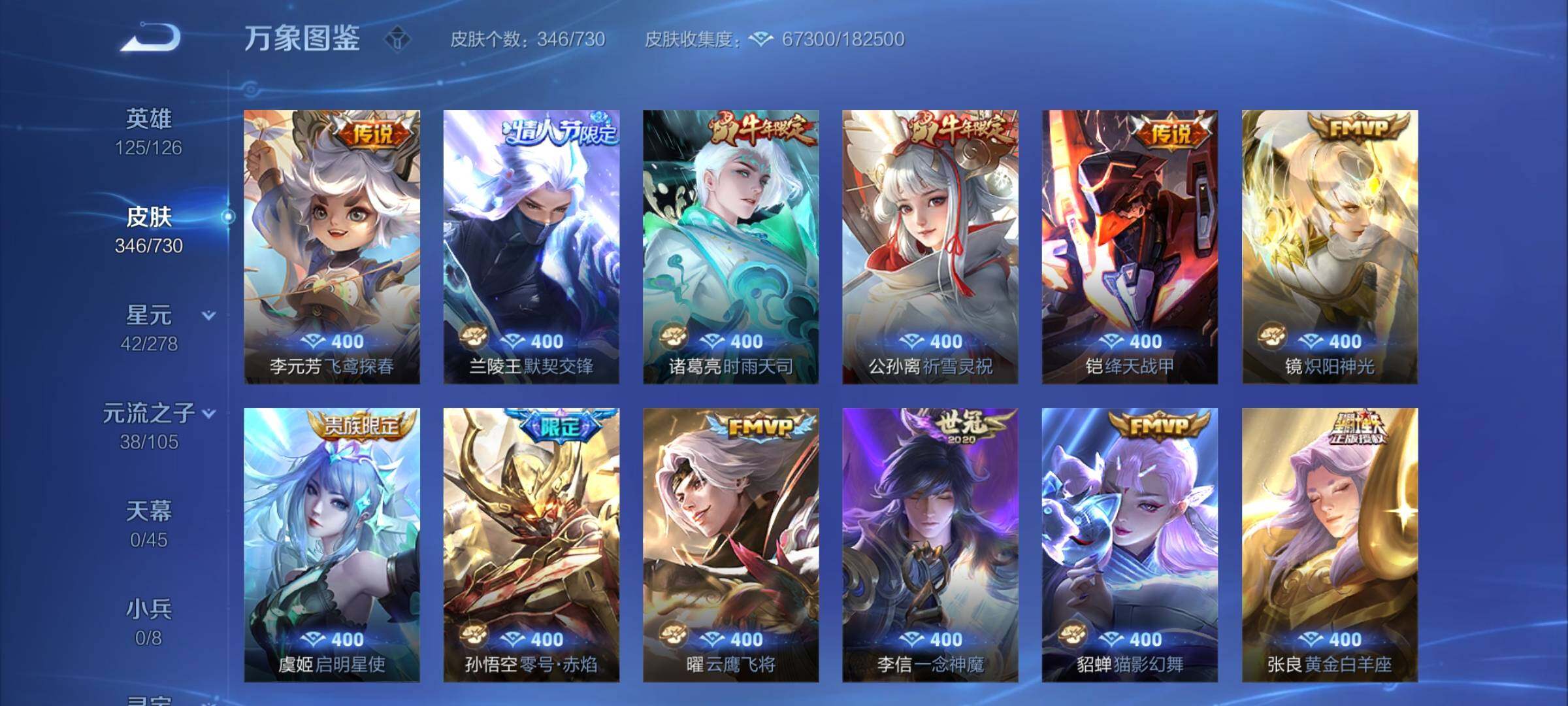 WZCMY3269173王者荣耀账号详情图10