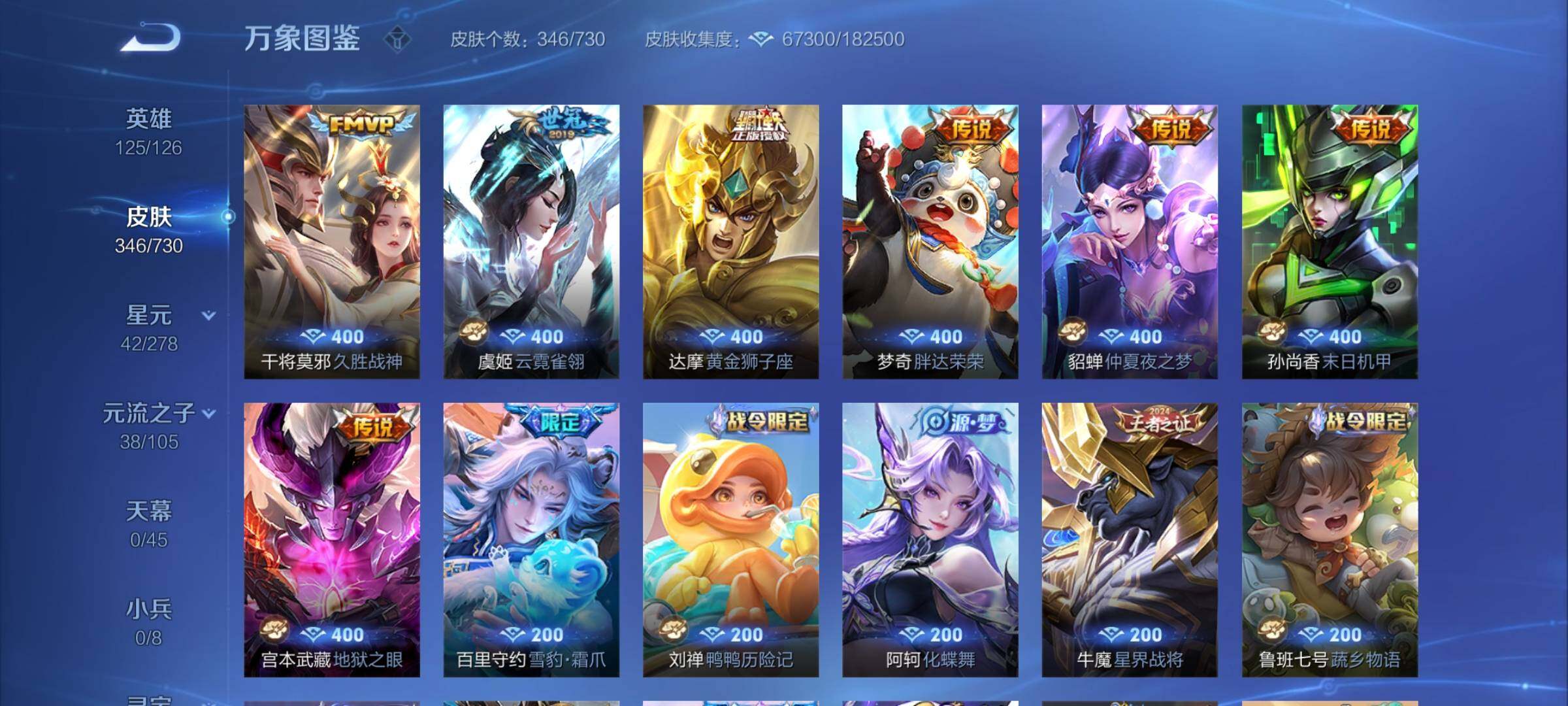 WZCMY3269173王者荣耀账号详情图11