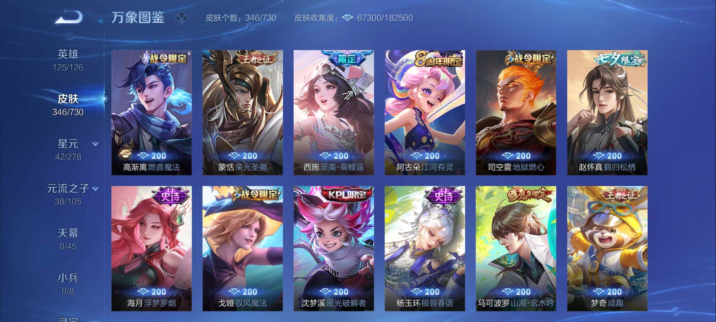 WZCMY3269173王者荣耀账号详情图12