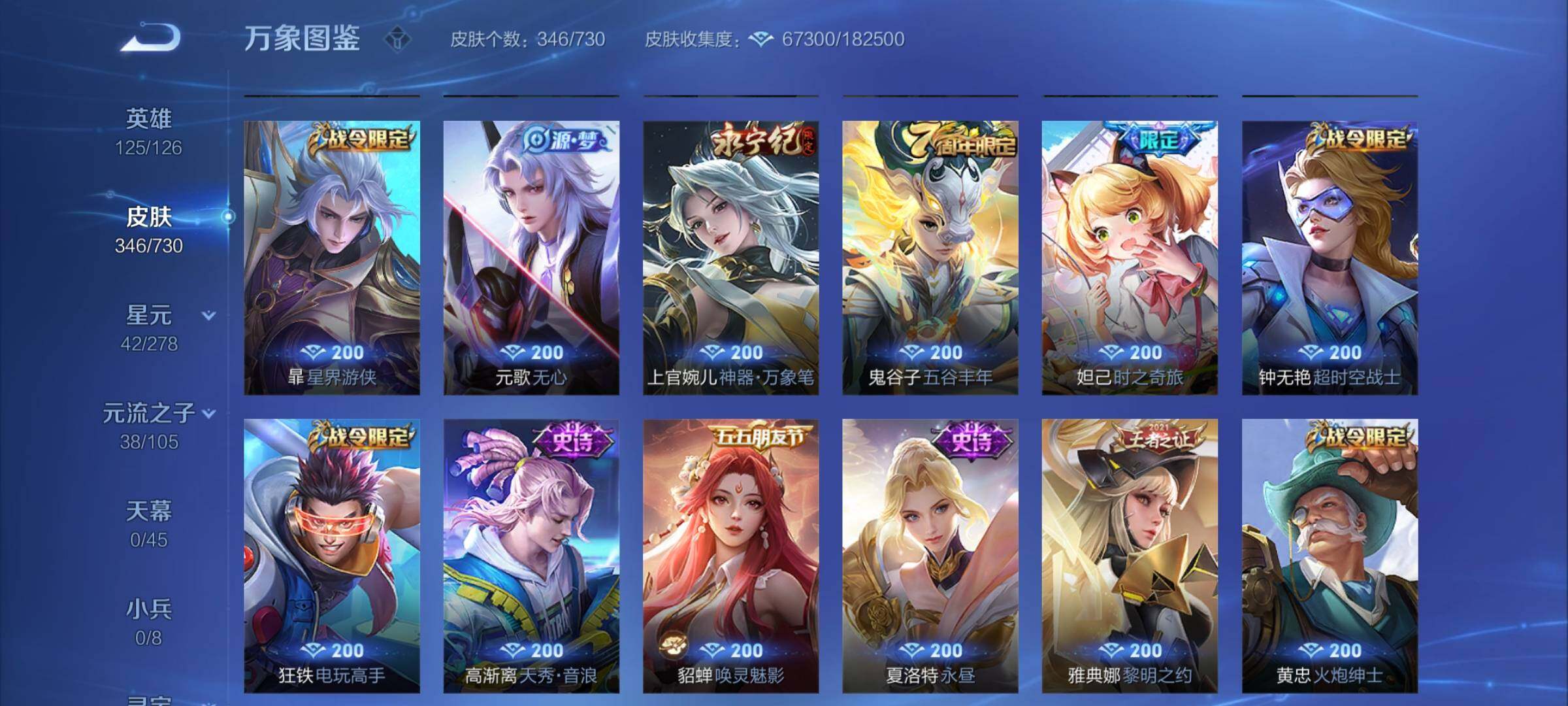 WZCMY3269173王者荣耀账号详情图13