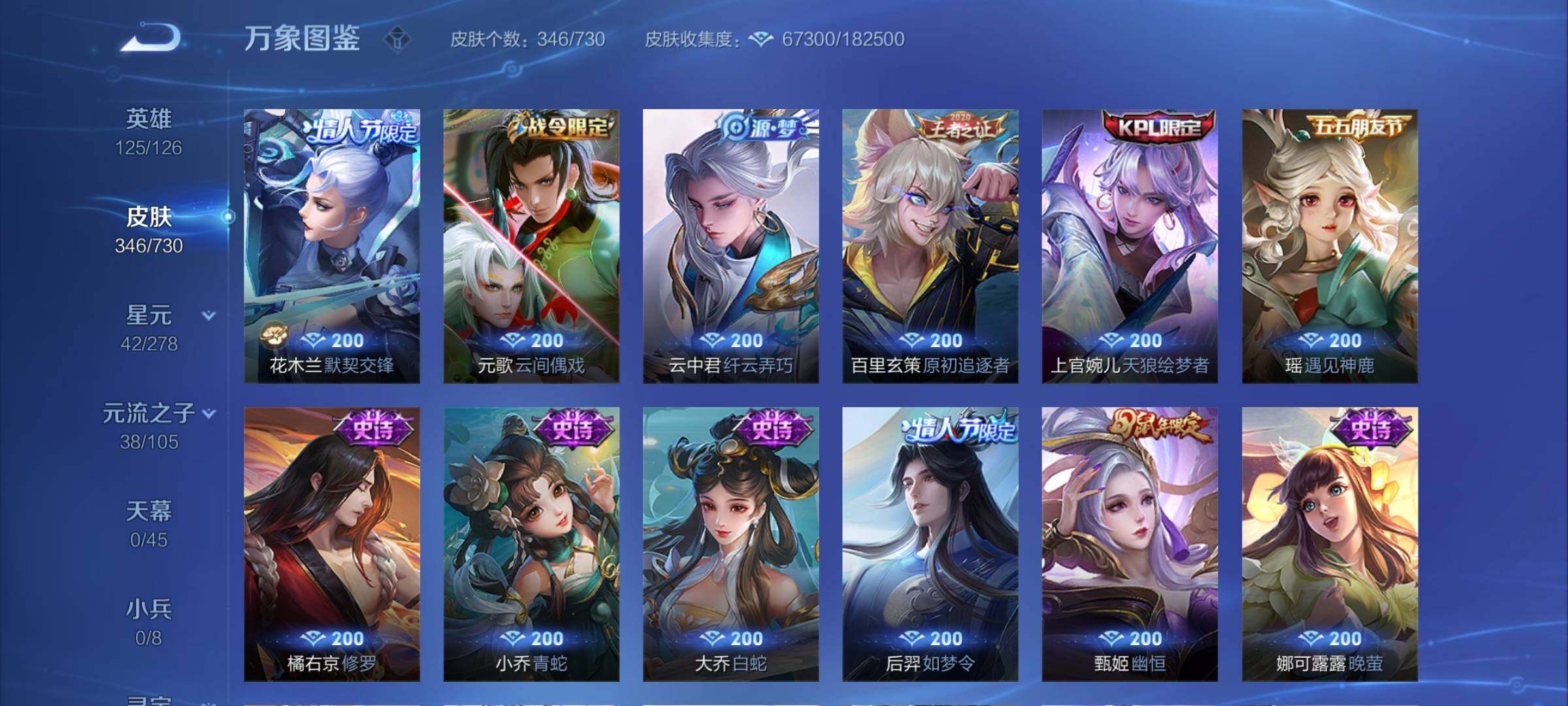 WZCMY3269173王者荣耀账号详情图14