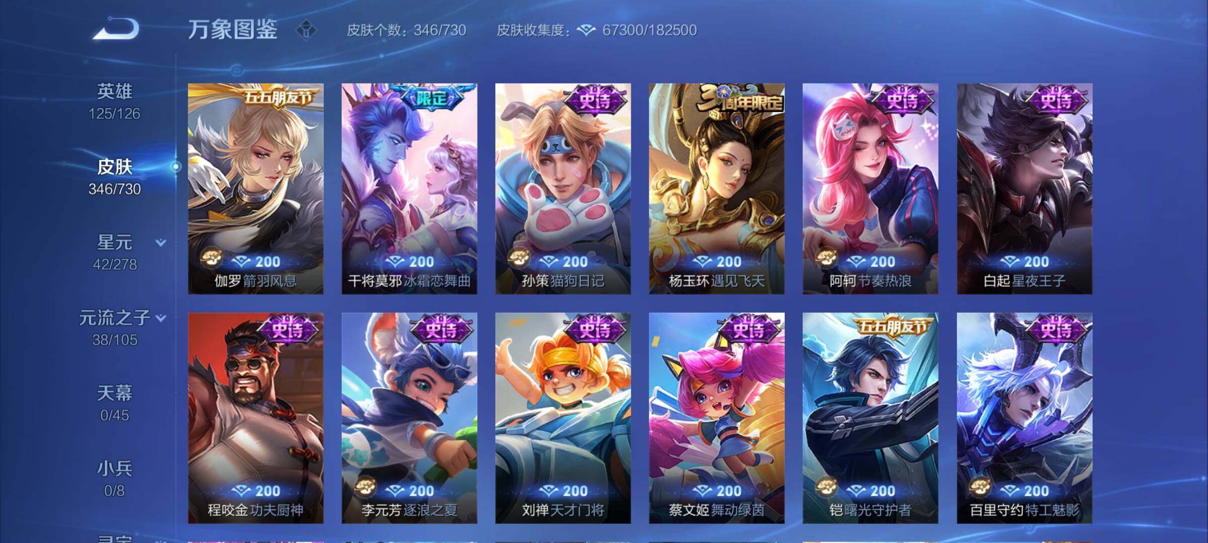 WZCMY3269173王者荣耀账号详情图15