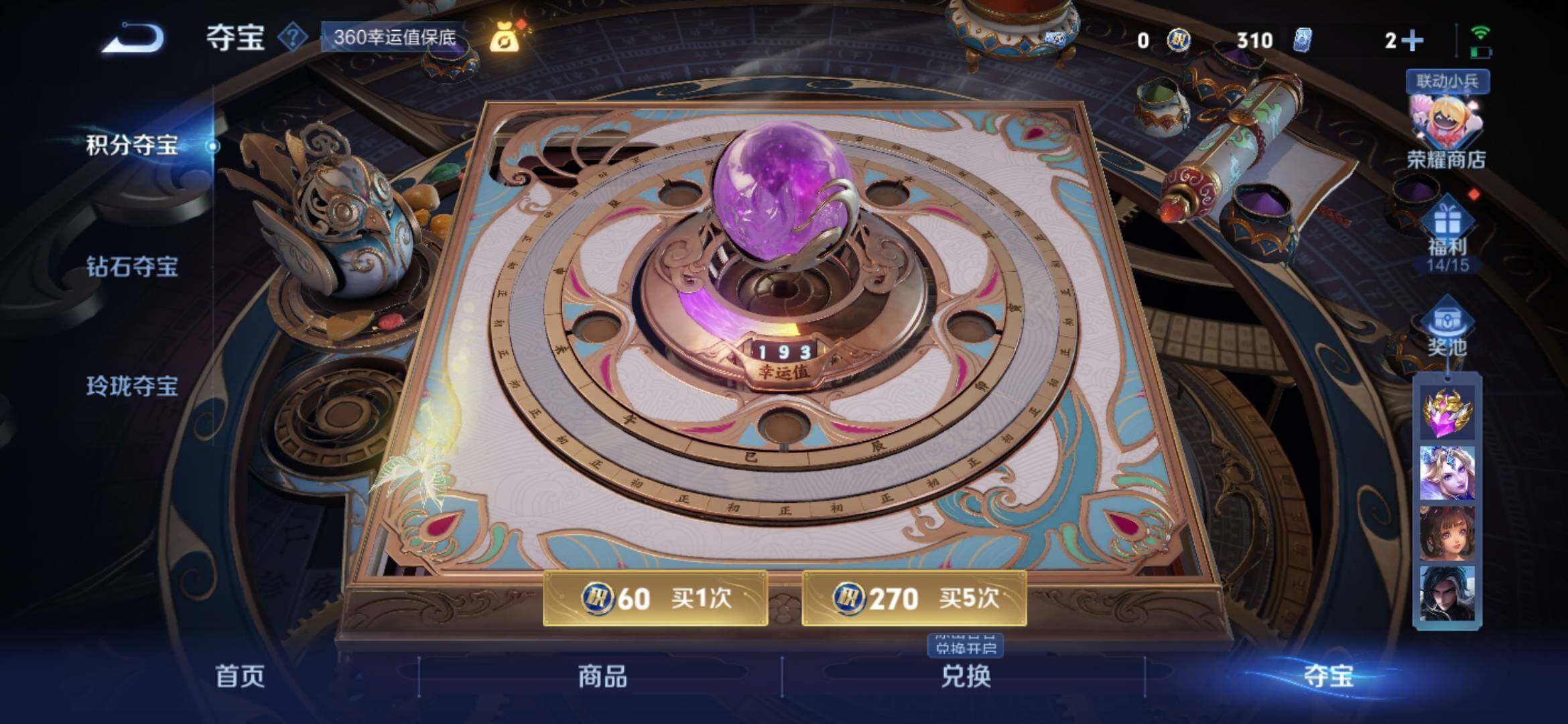 WZYXS3269164王者荣耀账号详情图20