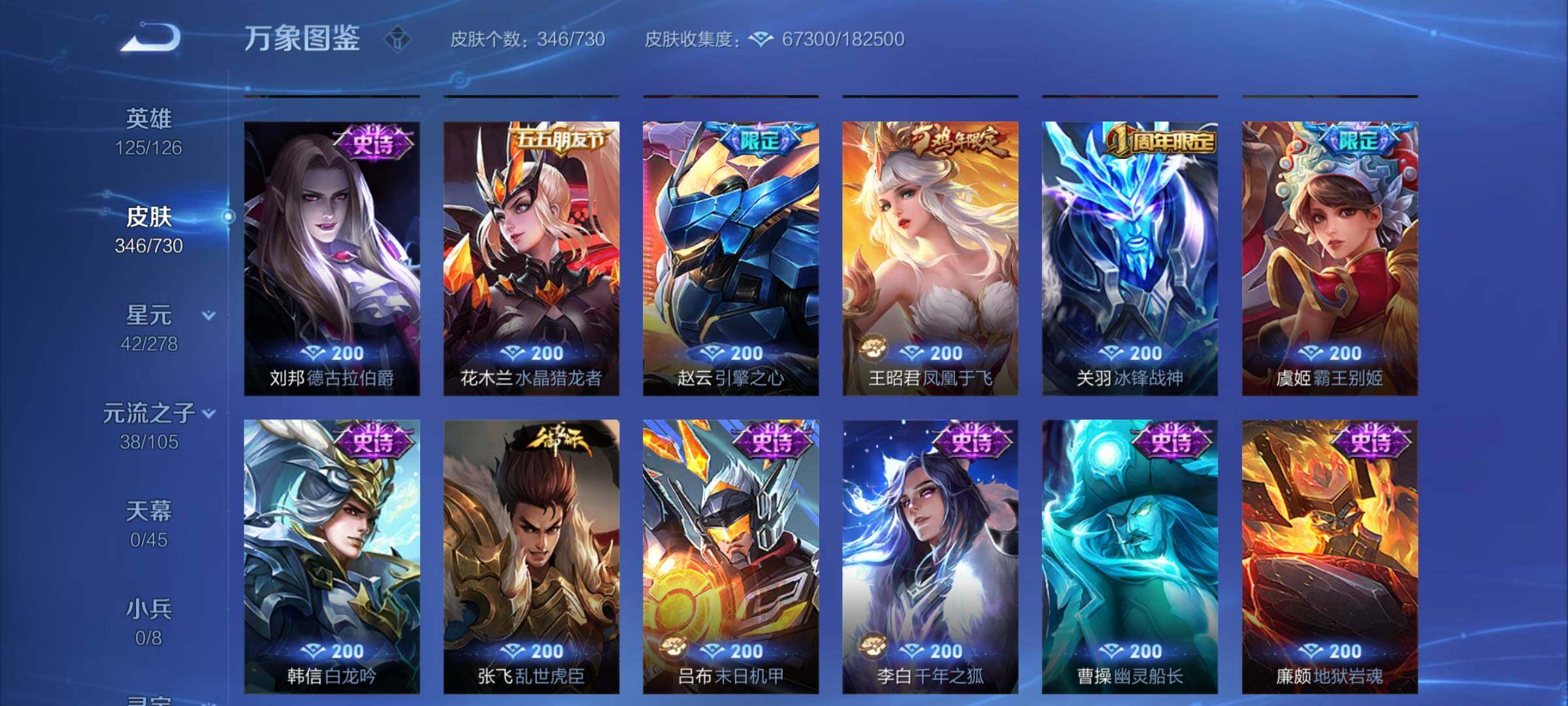 WZCMY3269173王者荣耀账号详情图16