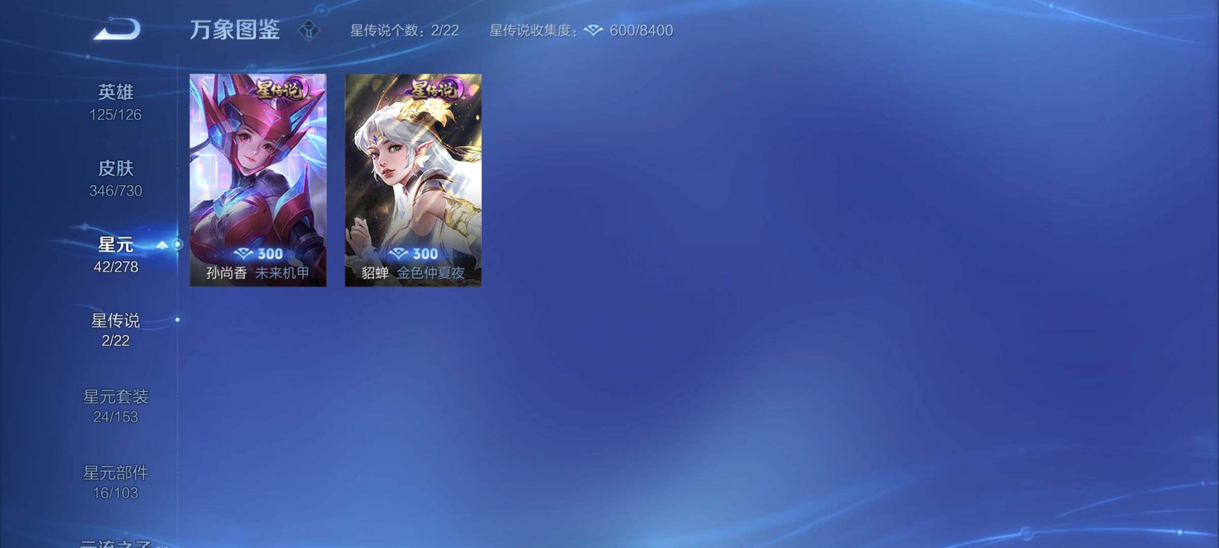 WZCMY3269173王者荣耀账号详情图17