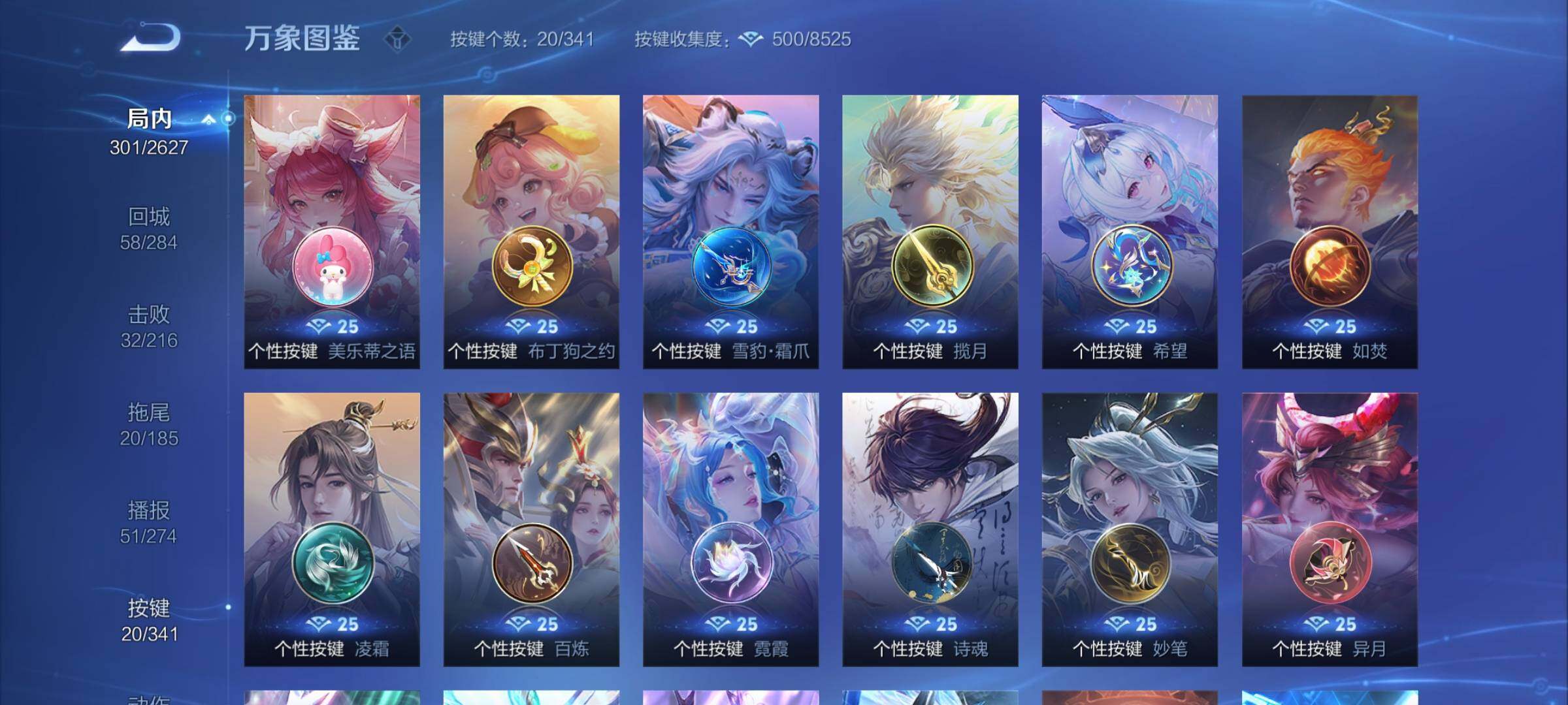 WZCMY3269173王者荣耀账号详情图18