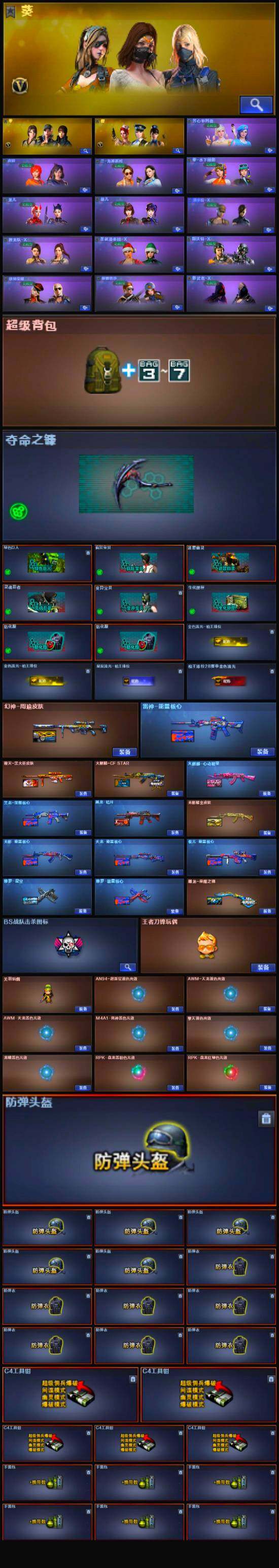 CFLX328869穿越火线账号详情图5 CFLX328869穿越火线账号详情图5