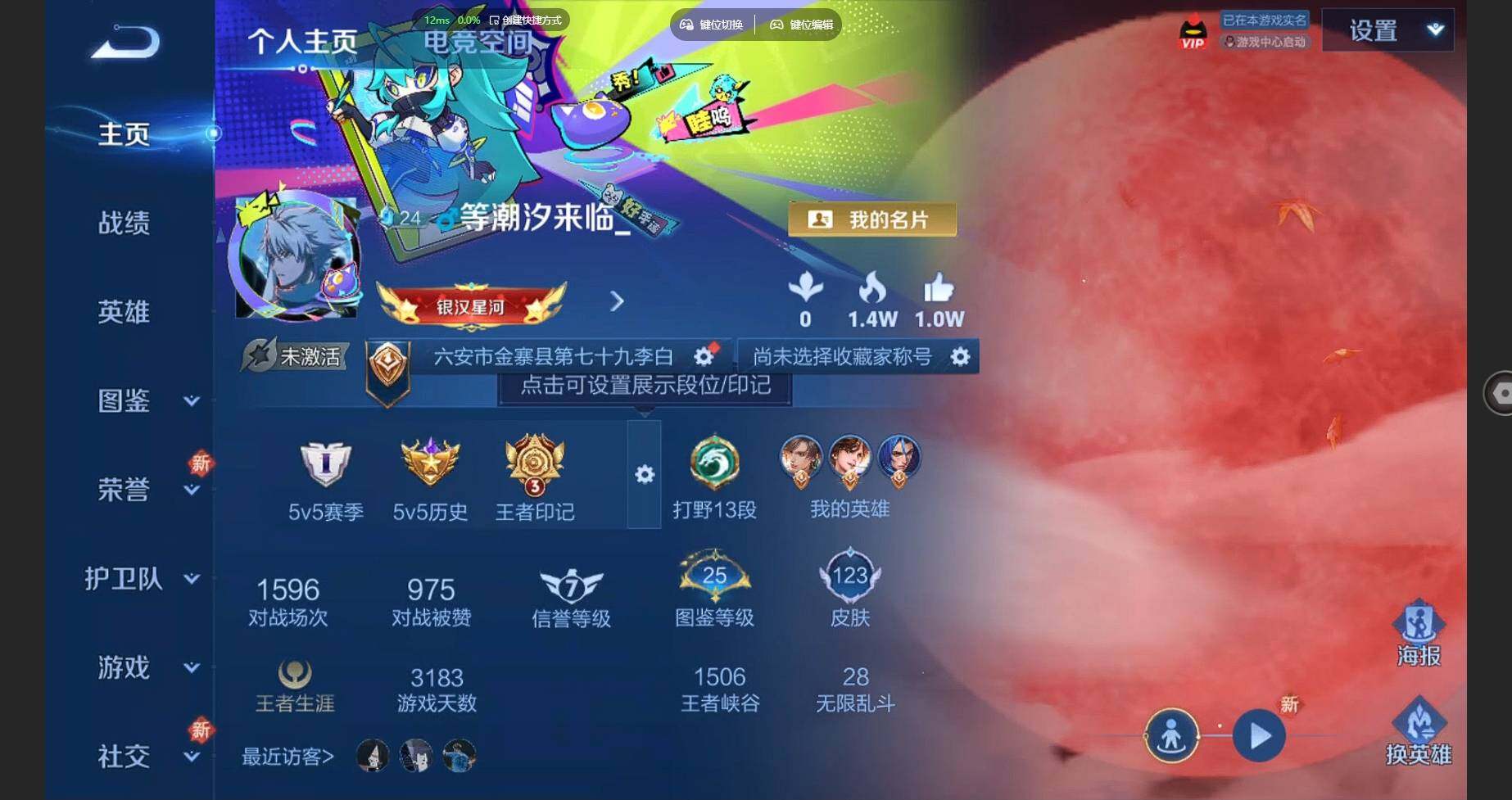 WZBSY3278648王者荣耀账号详情图4