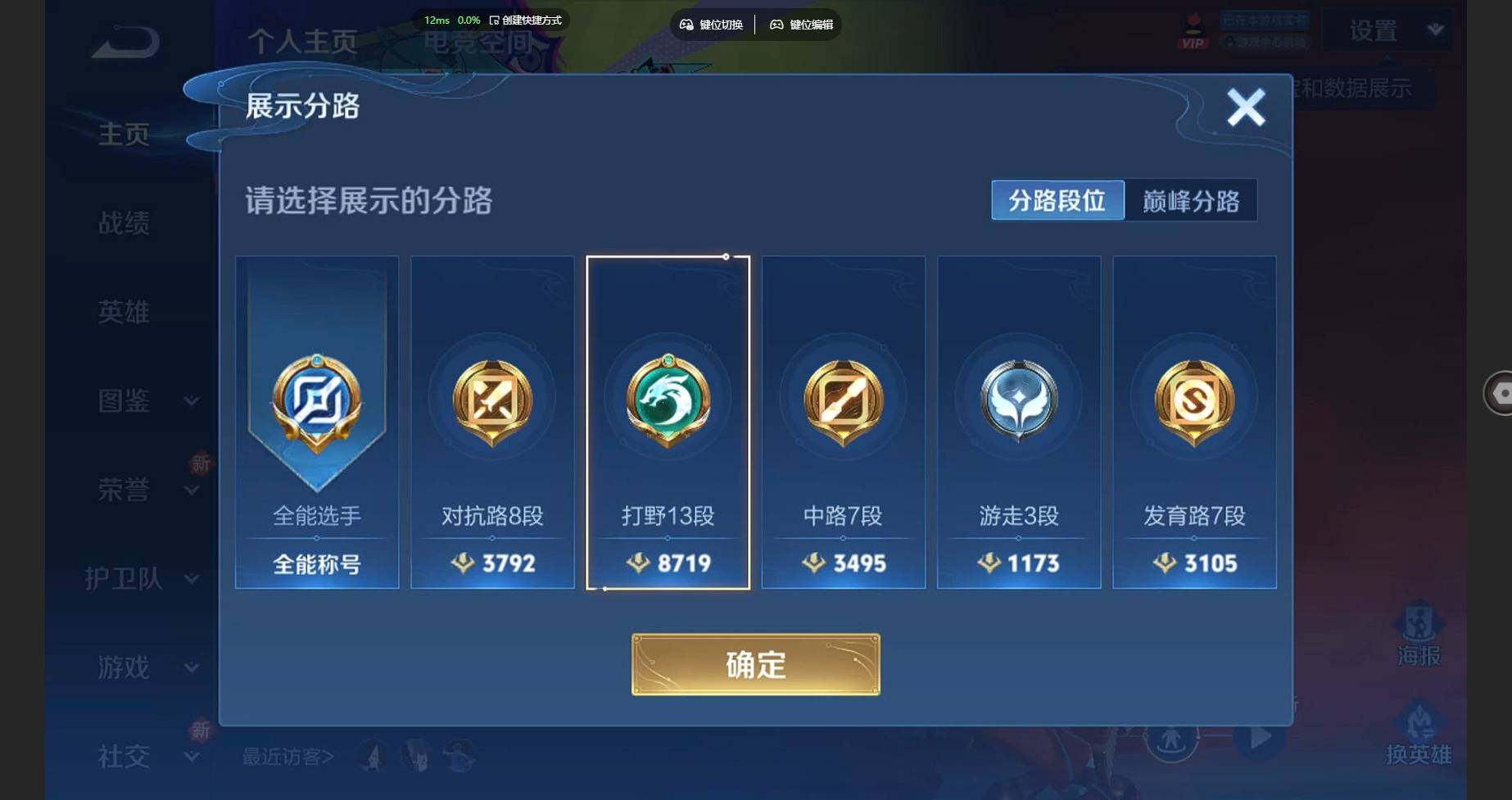 WZBSY3278648王者荣耀账号详情图5