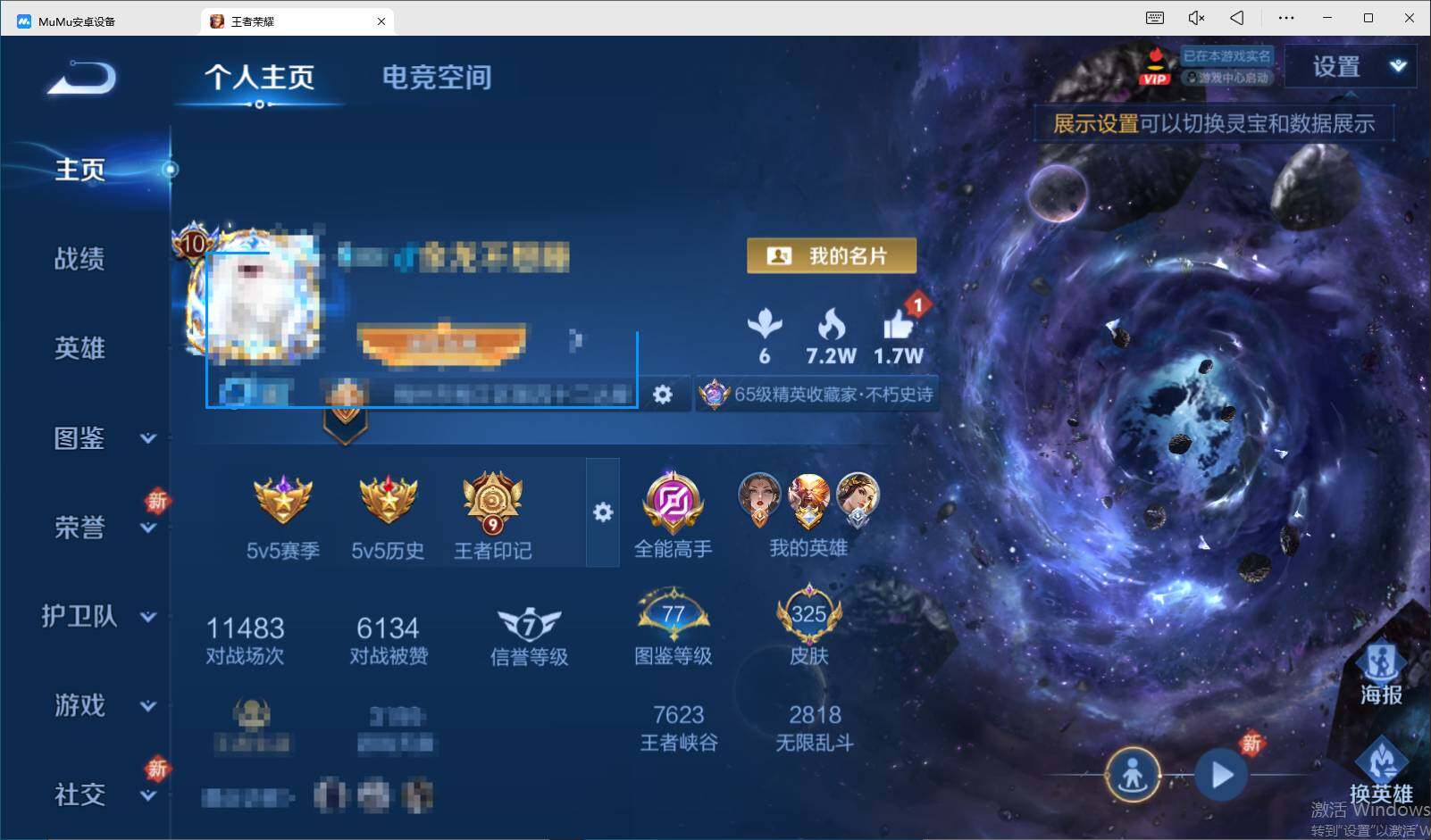 WZEY3267985王者荣耀账号详情图8 WZEY3267985王者荣耀账号详情图8