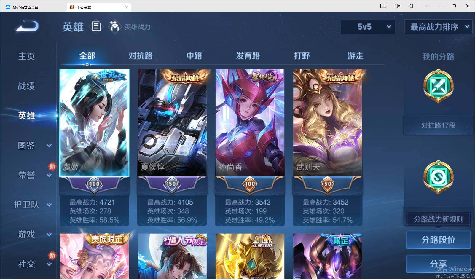 WZEY3267985王者荣耀账号详情图9 WZEY3267985王者荣耀账号详情图9