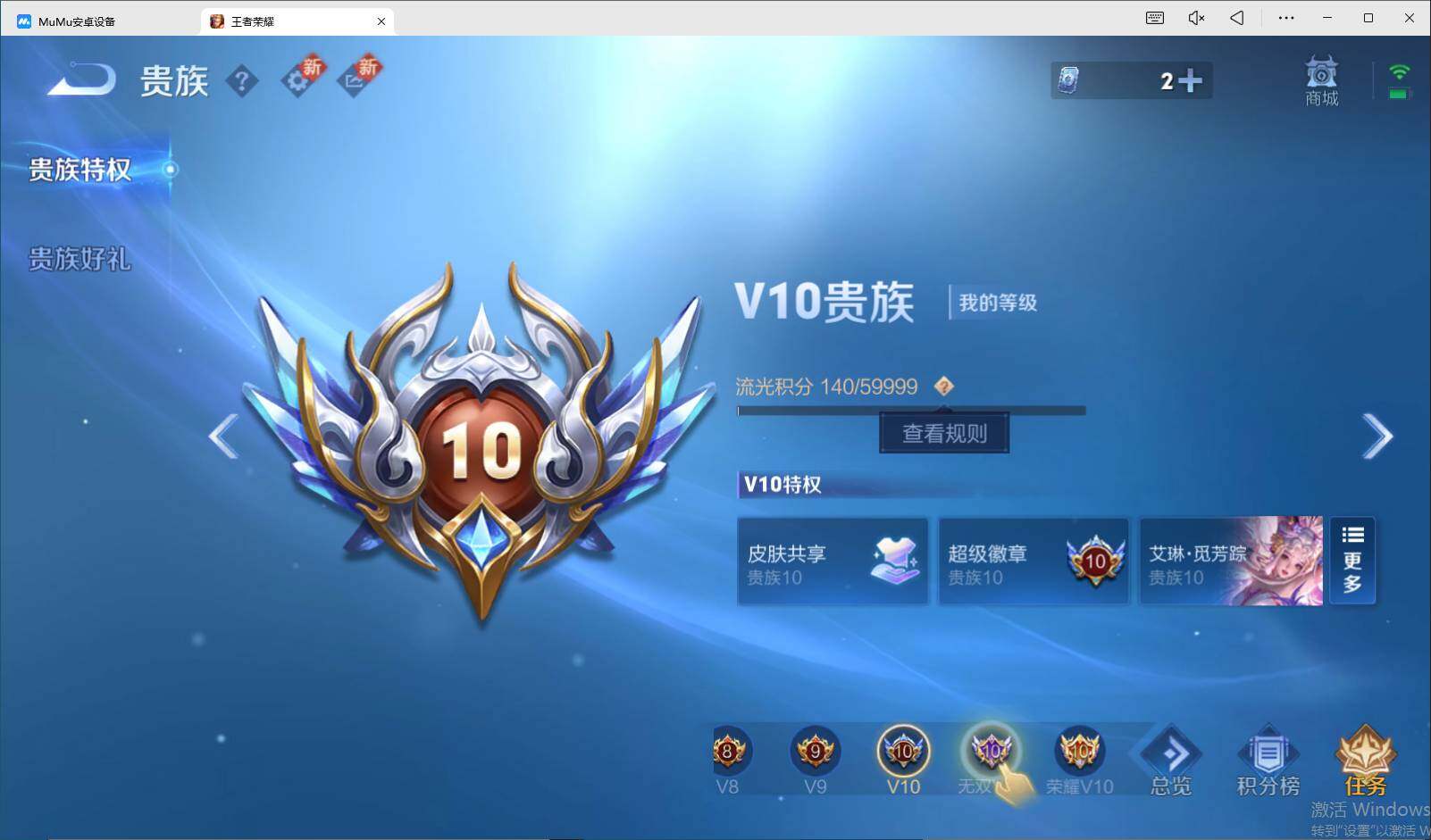 WZEY3267985王者荣耀账号详情图7 WZEY3267985王者荣耀账号详情图7