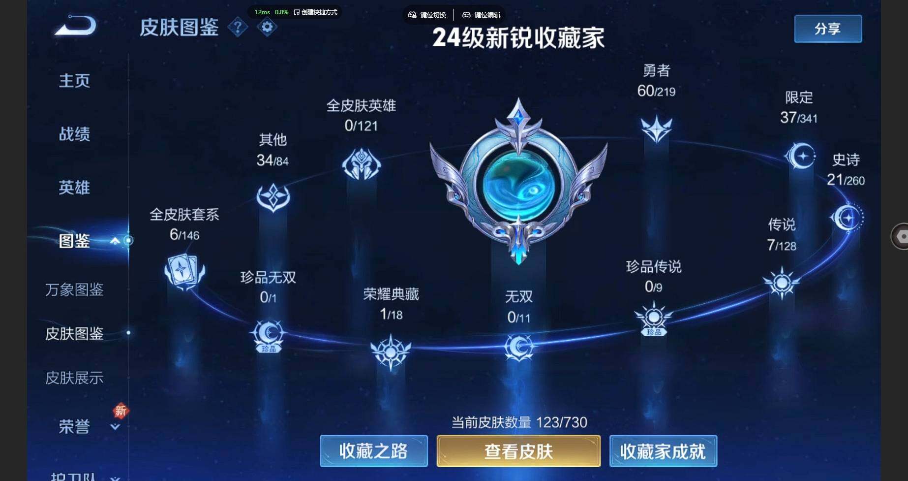WZBSY3278648王者荣耀账号详情图8