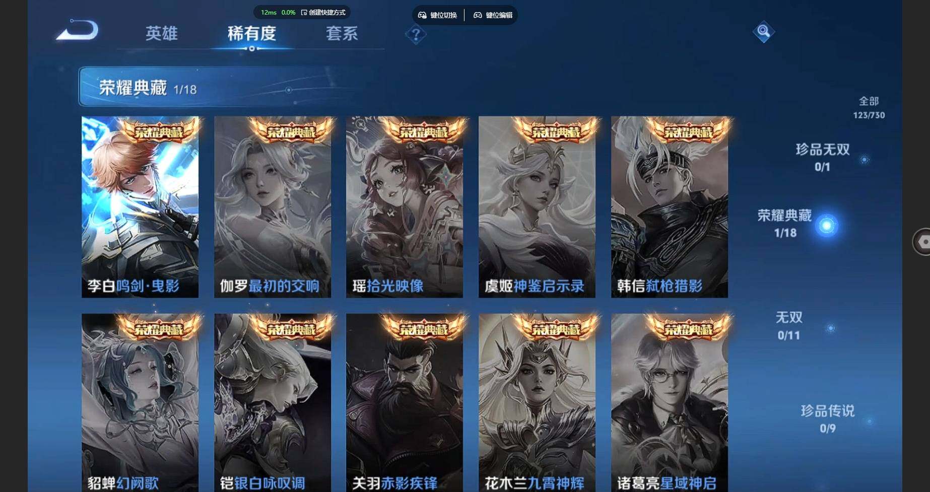 WZBSY3278648王者荣耀账号详情图9