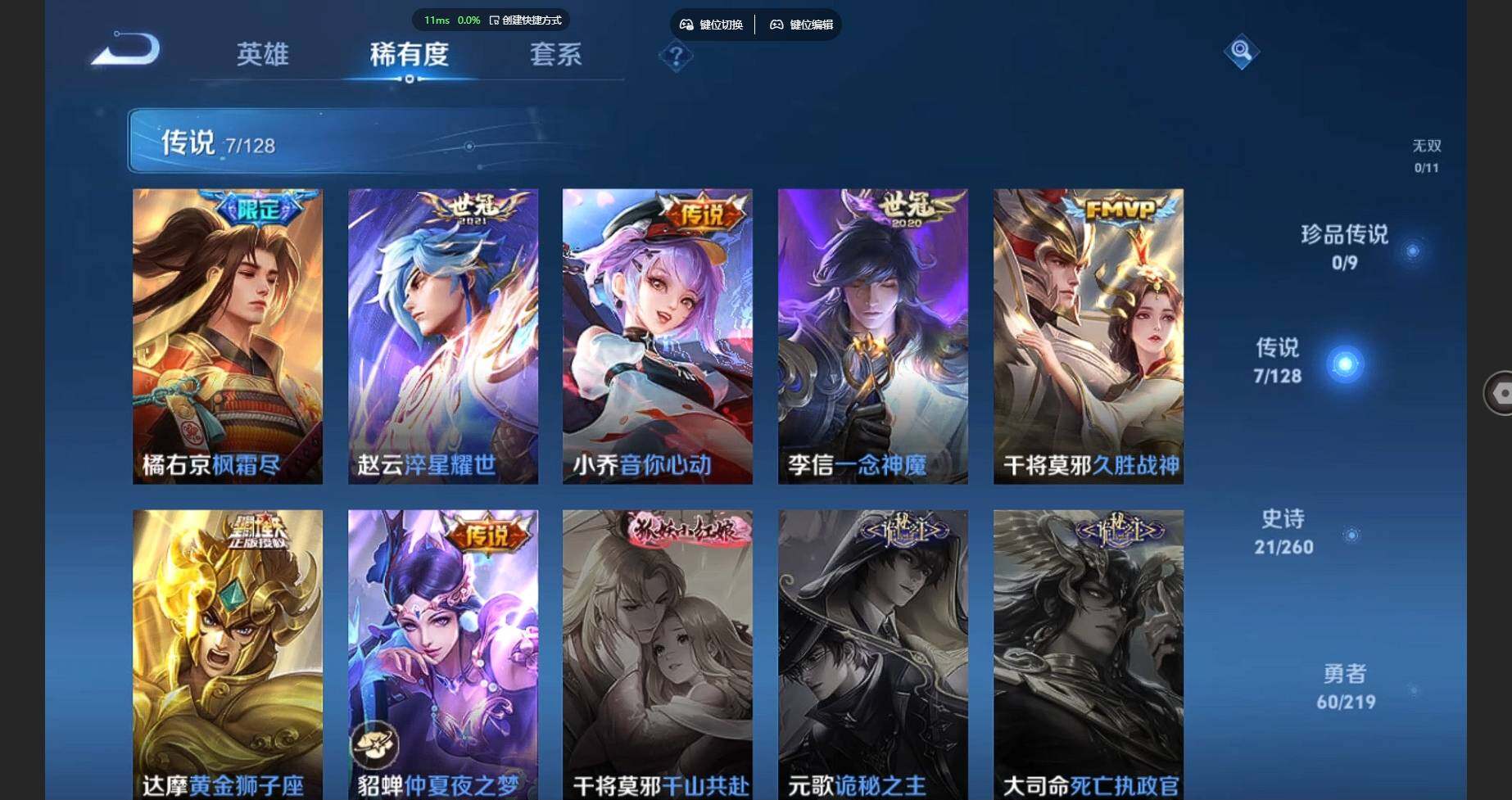 WZBSY3278648王者荣耀账号详情图10