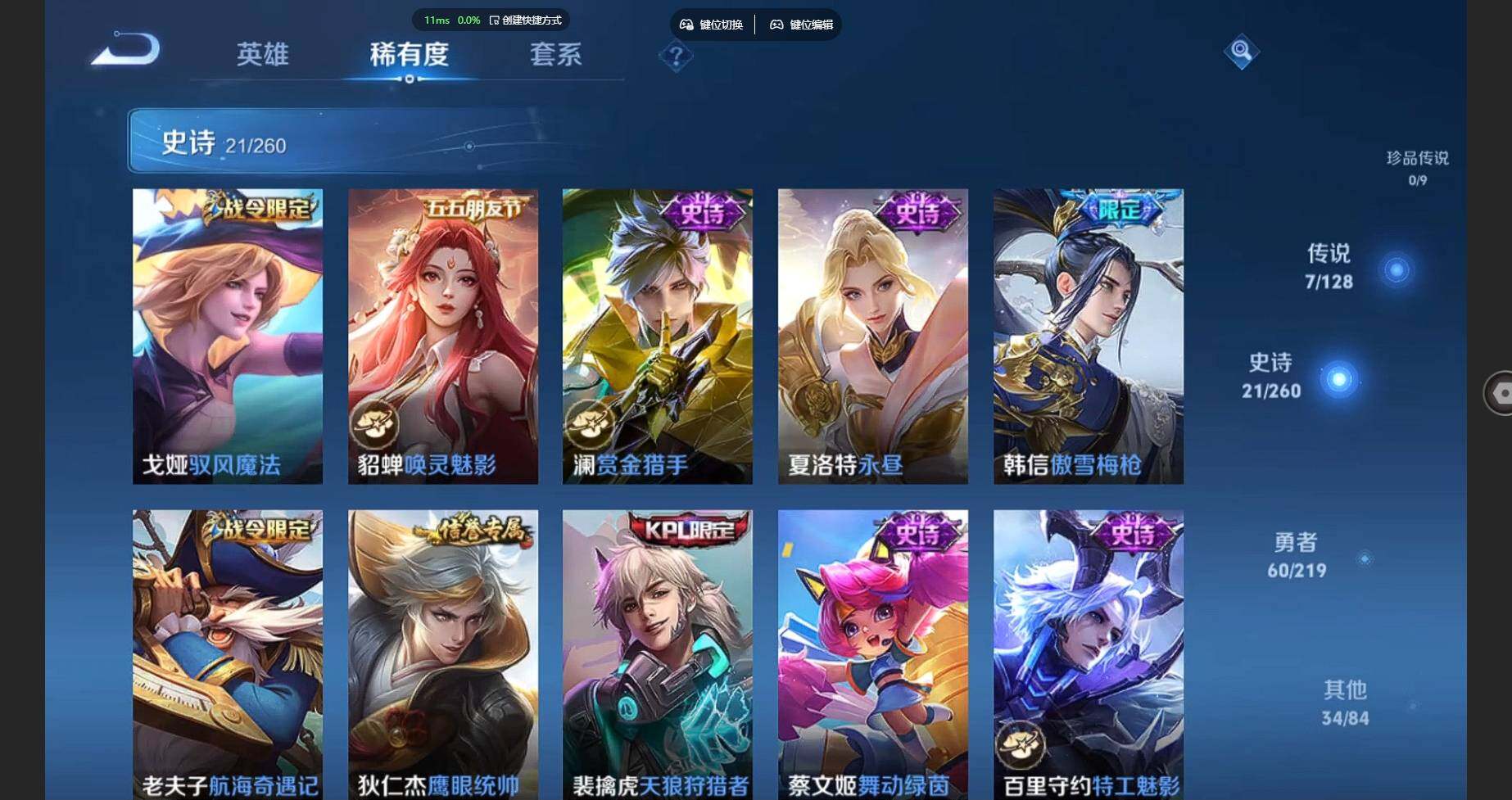 WZBSY3278648王者荣耀账号详情图11