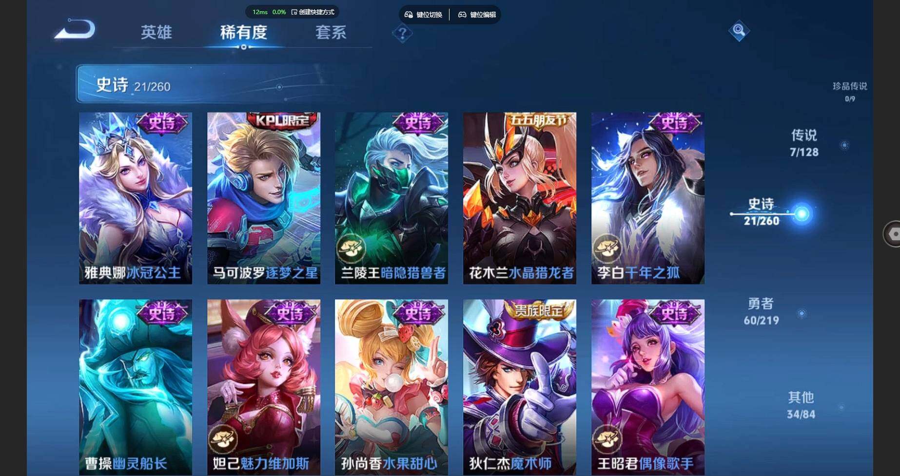 WZBSY3278648王者荣耀账号详情图12