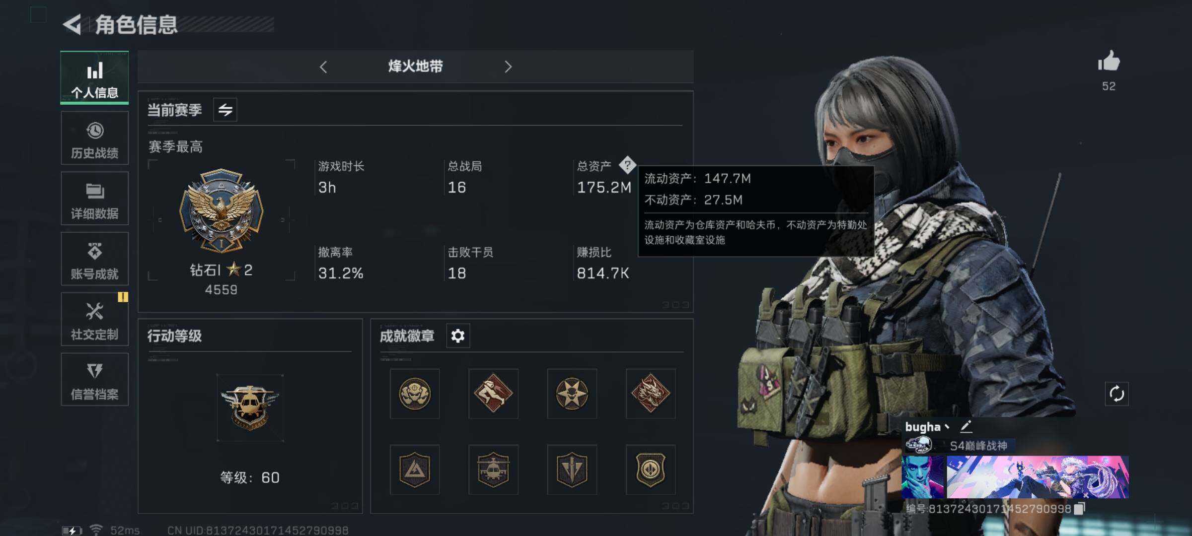 SJZYXS329265三角洲行动账号详情图3 SJZYXS329265三角洲行动账号详情图3