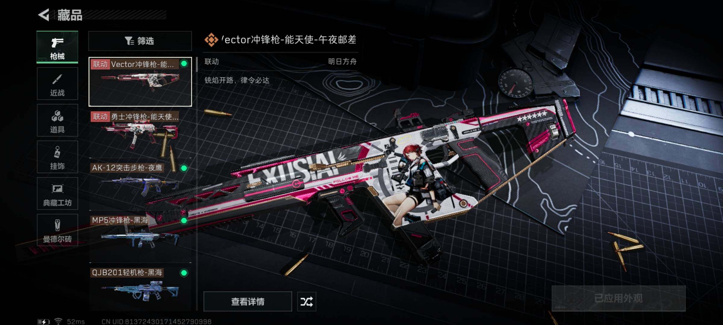 SJZYXS329265三角洲行动账号详情图9 SJZYXS329265三角洲行动账号详情图9