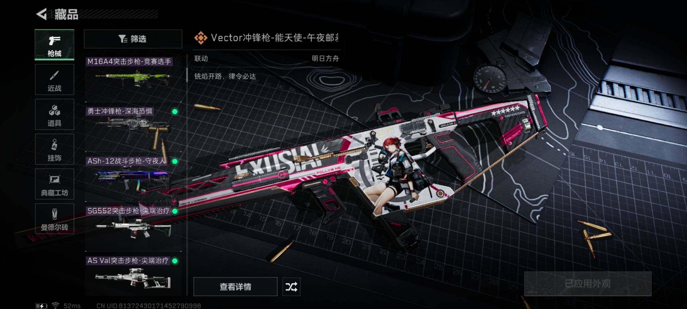 SJZYXS329265三角洲行动账号详情图11 SJZYXS329265三角洲行动账号详情图11
