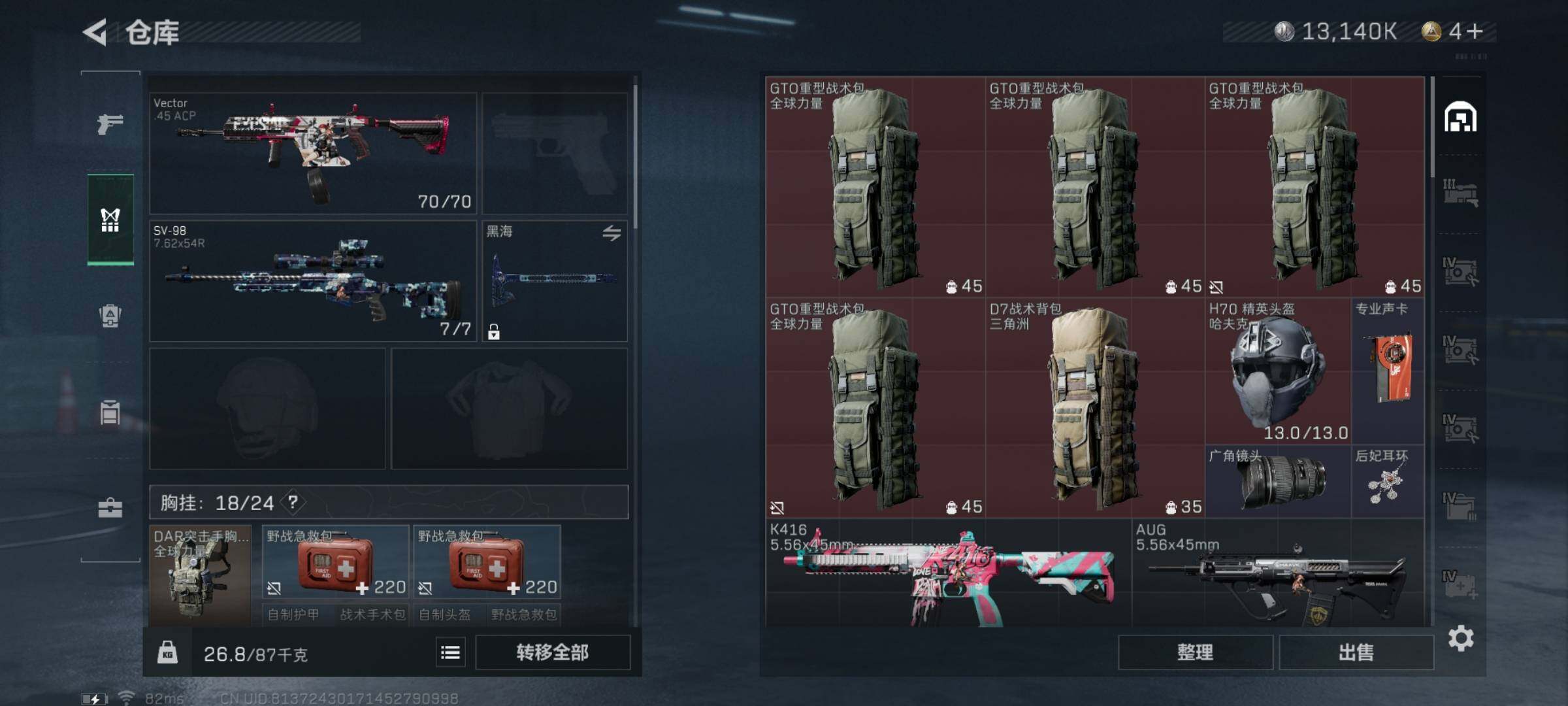 SJZYXS329265三角洲行动账号详情图14 SJZYXS329265三角洲行动账号详情图14