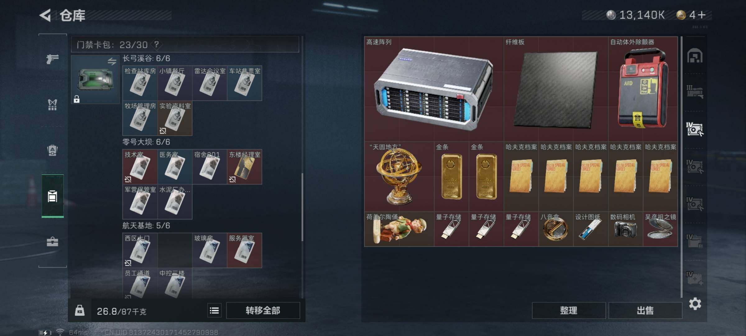 SJZYXS329265三角洲行动账号详情图16 SJZYXS329265三角洲行动账号详情图16