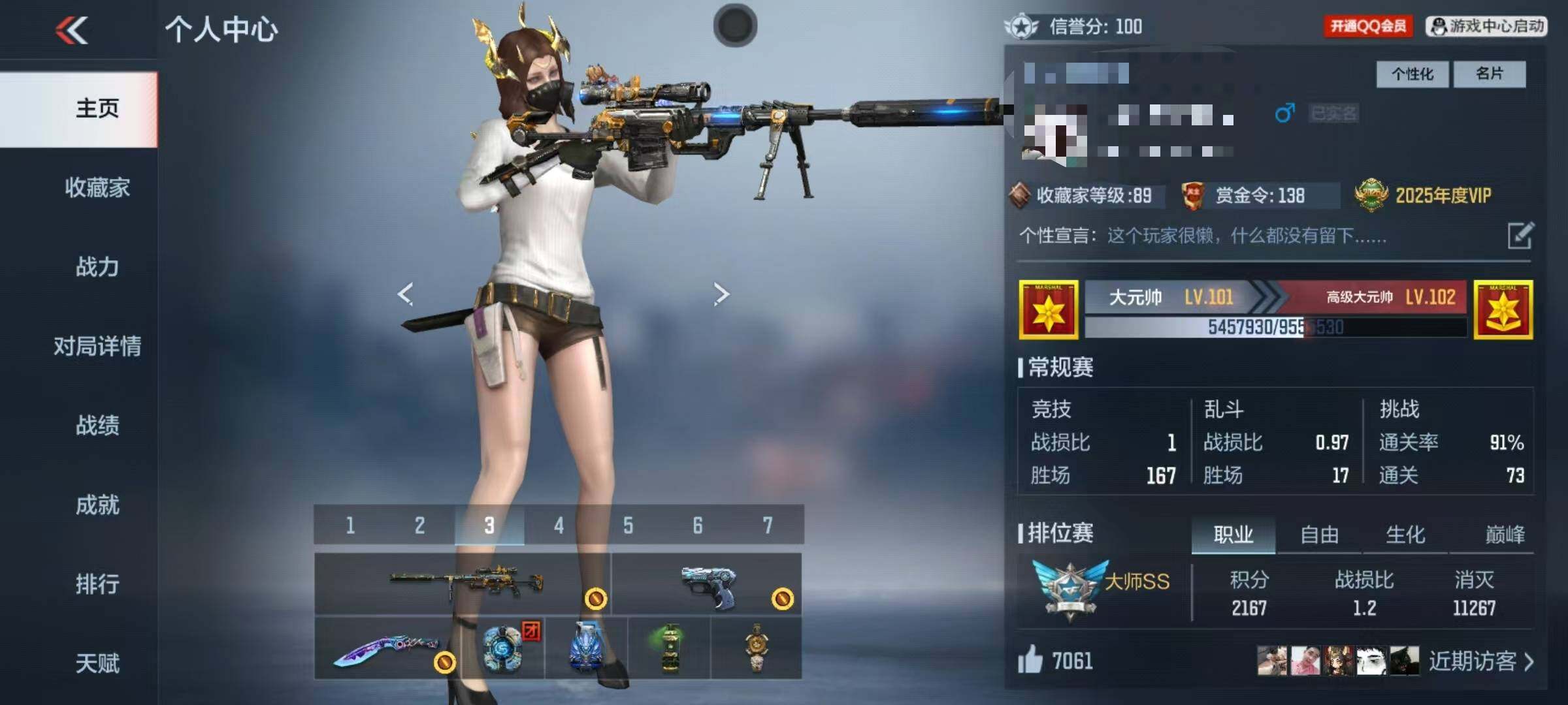 CFMEY347274枪战王者账号详情图3 CFMEY347274枪战王者账号详情图3