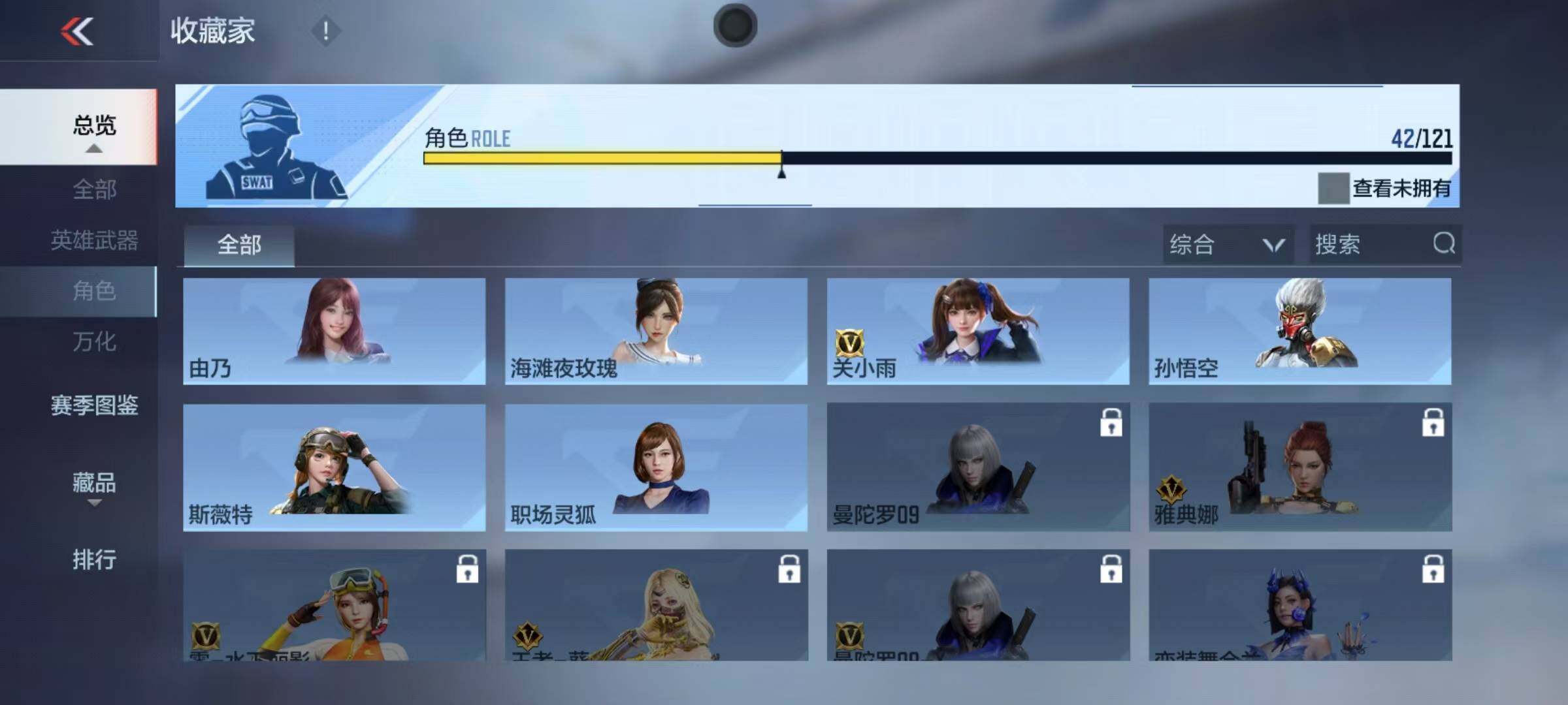 CFMEY347274枪战王者账号详情图31 CFMEY347274枪战王者账号详情图31