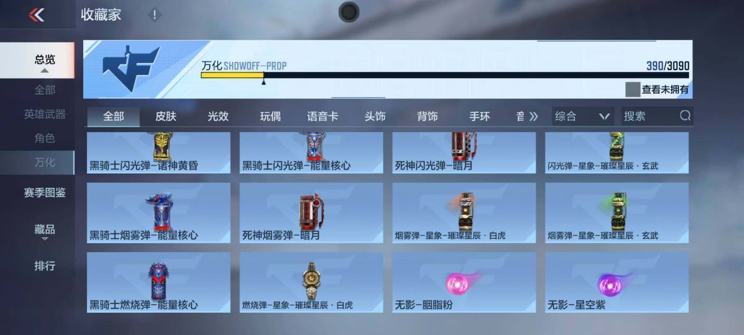 CFMEY347274枪战王者账号详情图37 CFMEY347274枪战王者账号详情图37