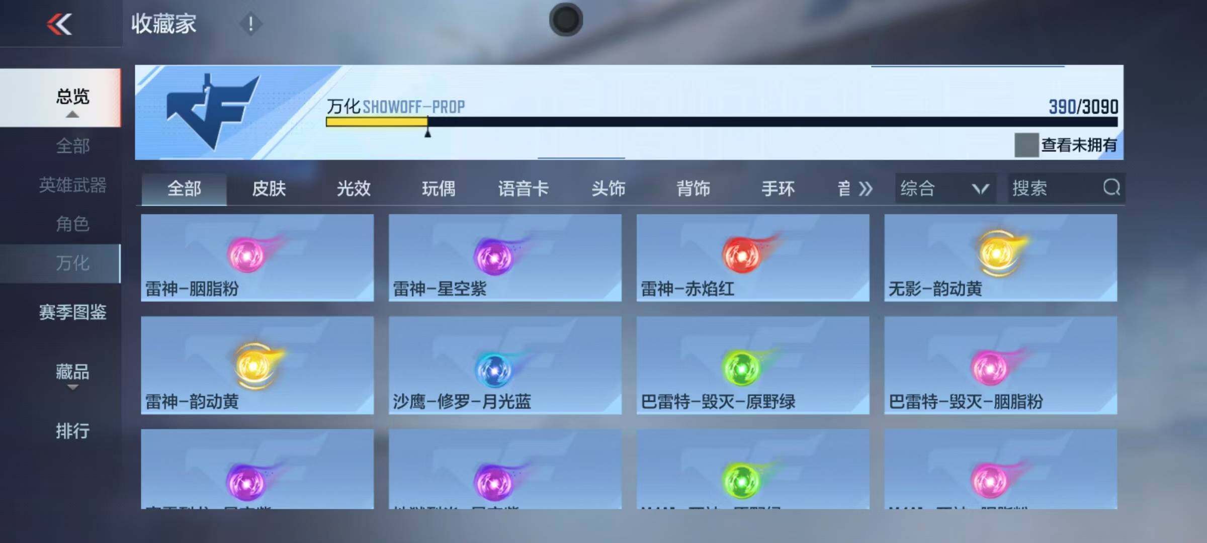 CFMEY347274枪战王者账号详情图38 CFMEY347274枪战王者账号详情图38