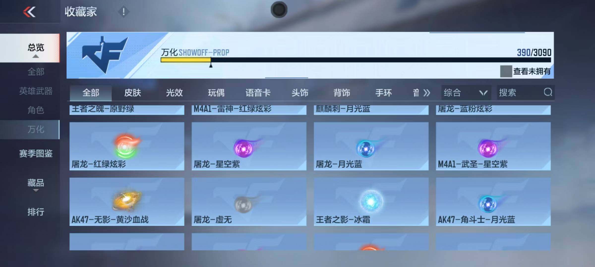 CFMEY347274枪战王者账号详情图40 CFMEY347274枪战王者账号详情图40