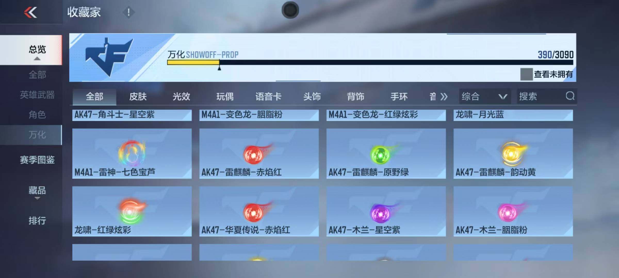 CFMEY347274枪战王者账号详情图41 CFMEY347274枪战王者账号详情图41