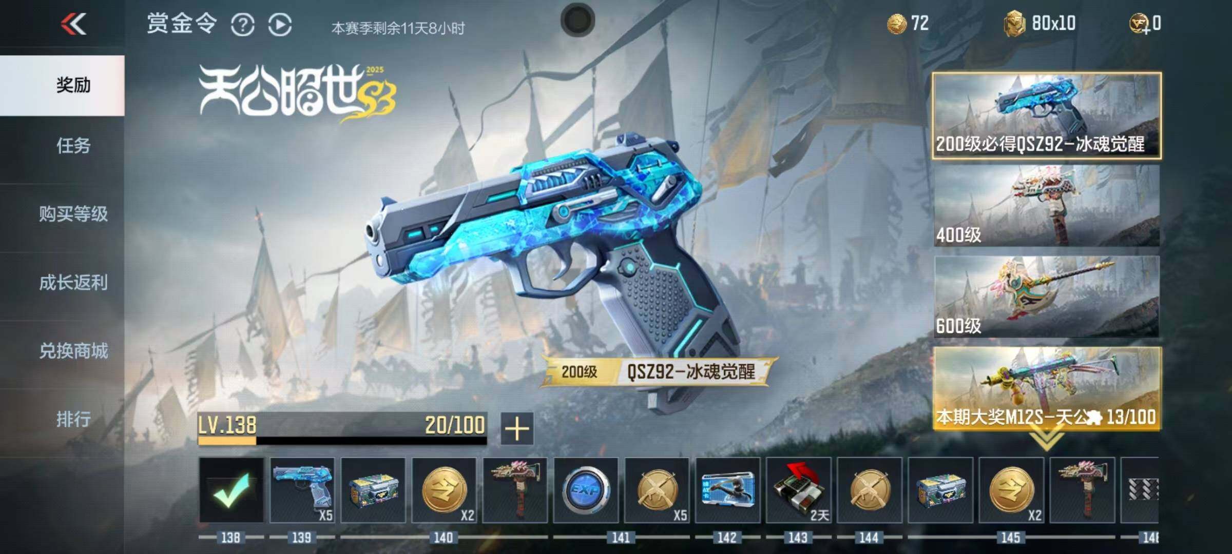 CFMEY347274枪战王者账号详情图12 CFMEY347274枪战王者账号详情图12