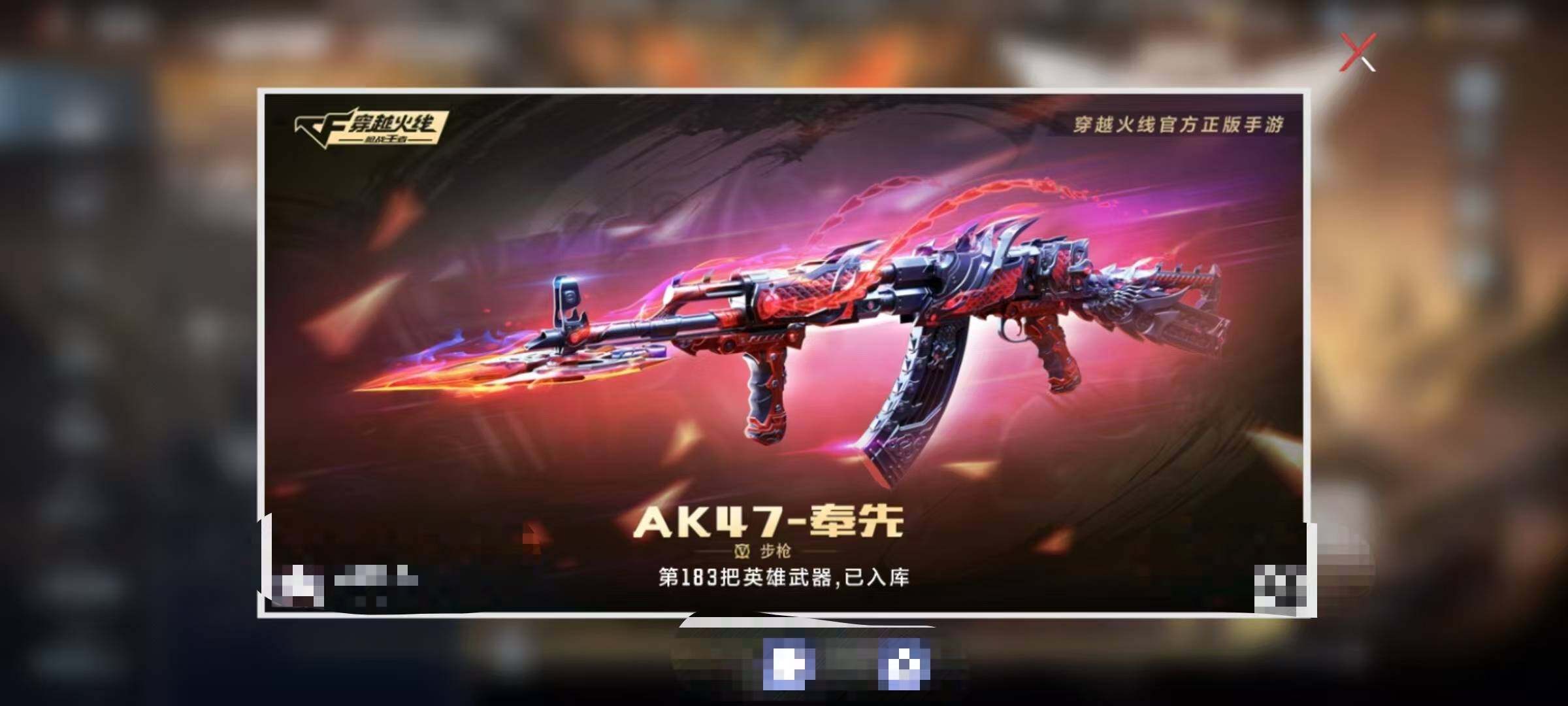CFMEY347274枪战王者账号详情图14 CFMEY347274枪战王者账号详情图14