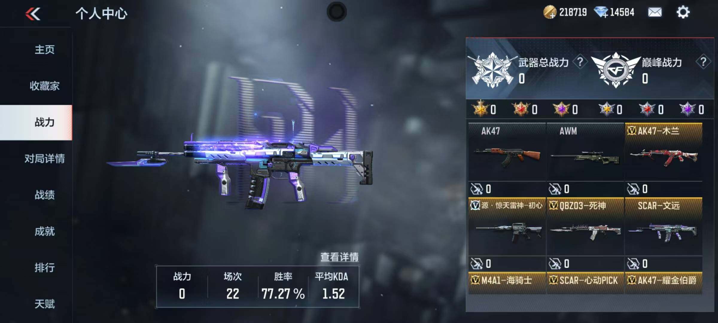 CFMEY347273枪战王者账号详情图6