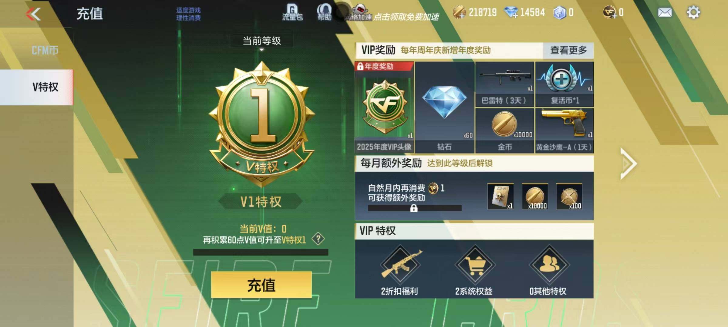 CFMEY347273枪战王者账号详情图7