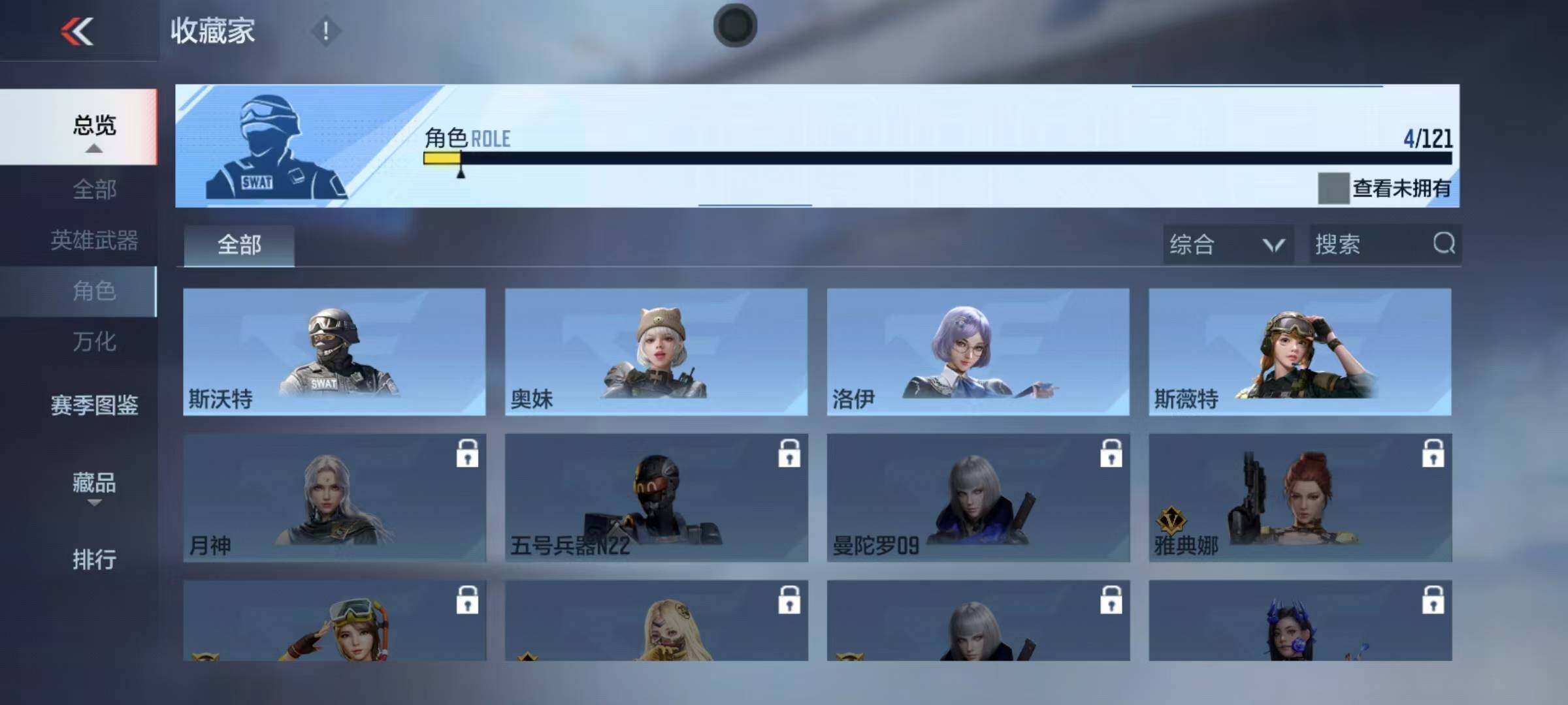 CFMEY347273枪战王者账号详情图15